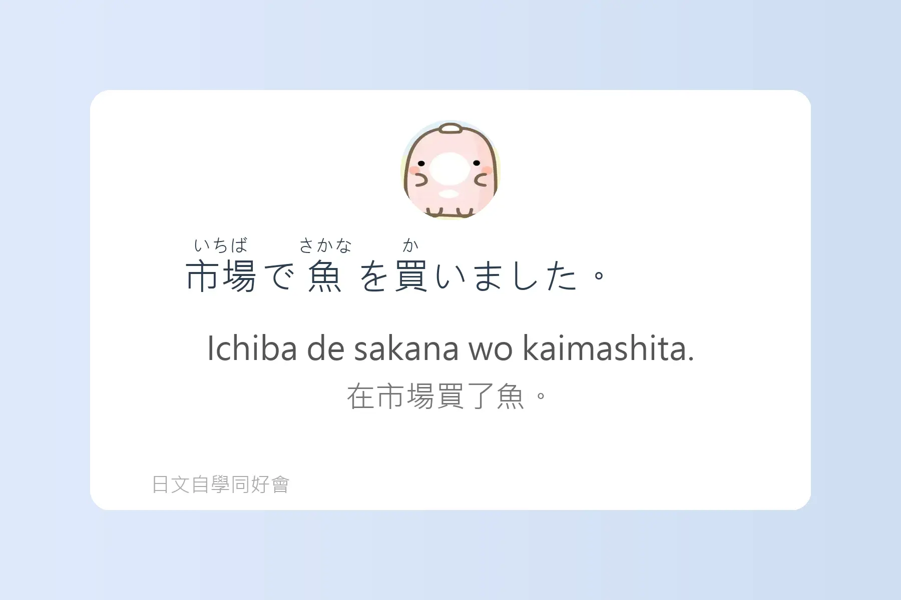 每天都要用到的必學日文漢字卡片41