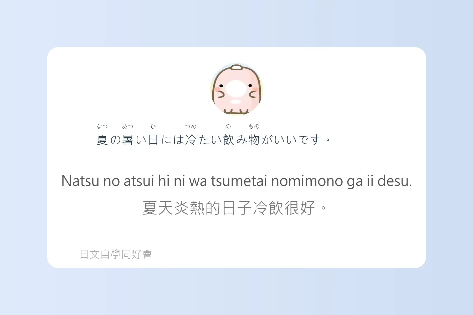 每天都要用到的必學日文漢字卡片42