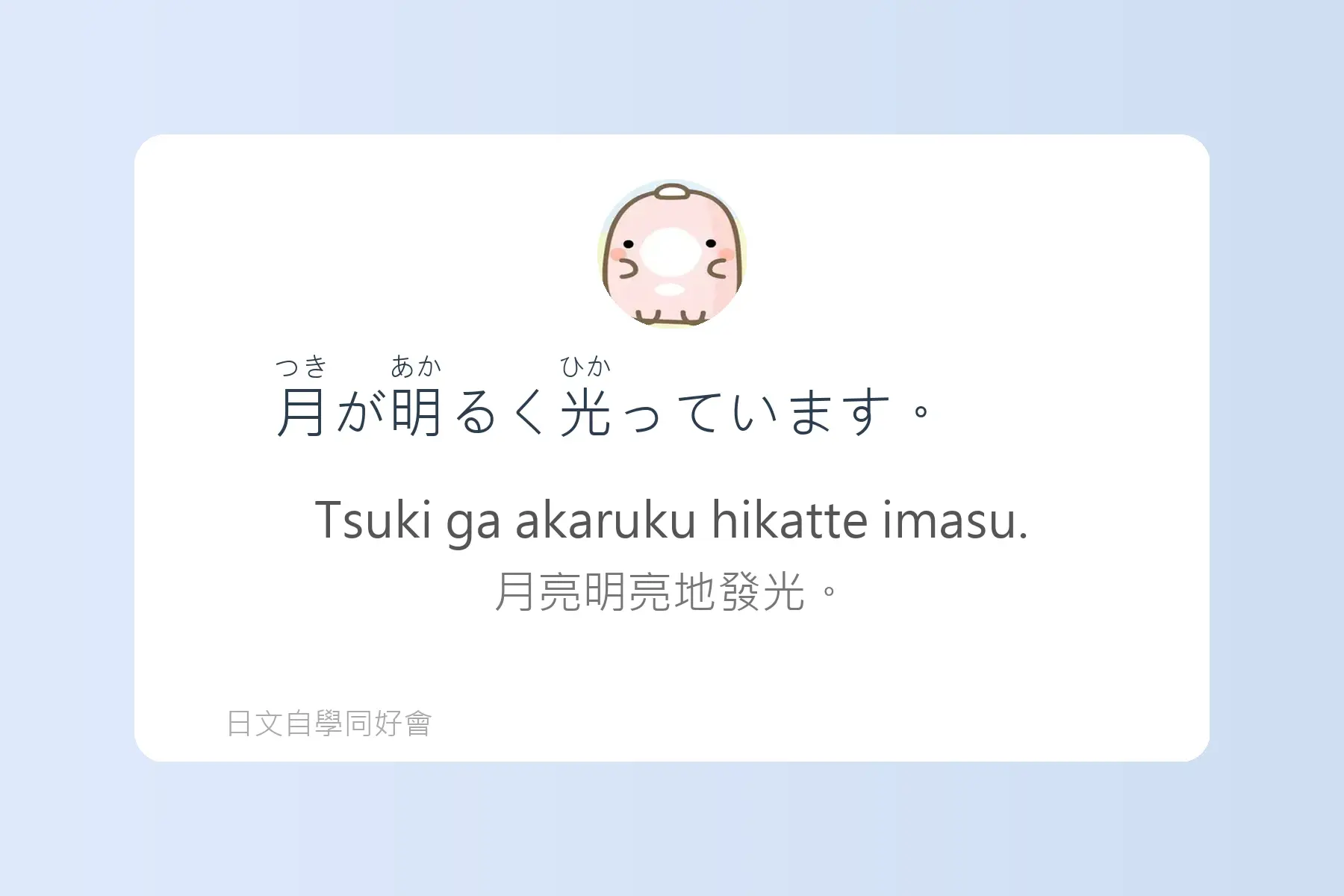每天都要用到的必學日文漢字卡片45