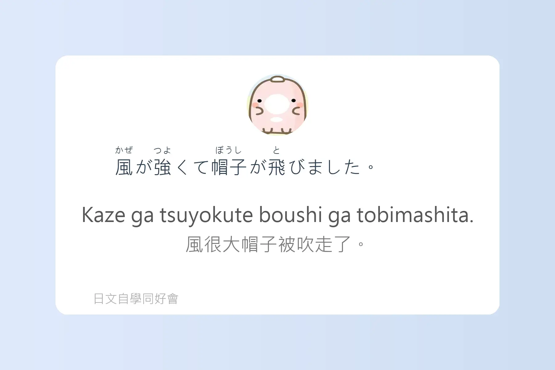 每天都要用到的必學日文漢字卡片46