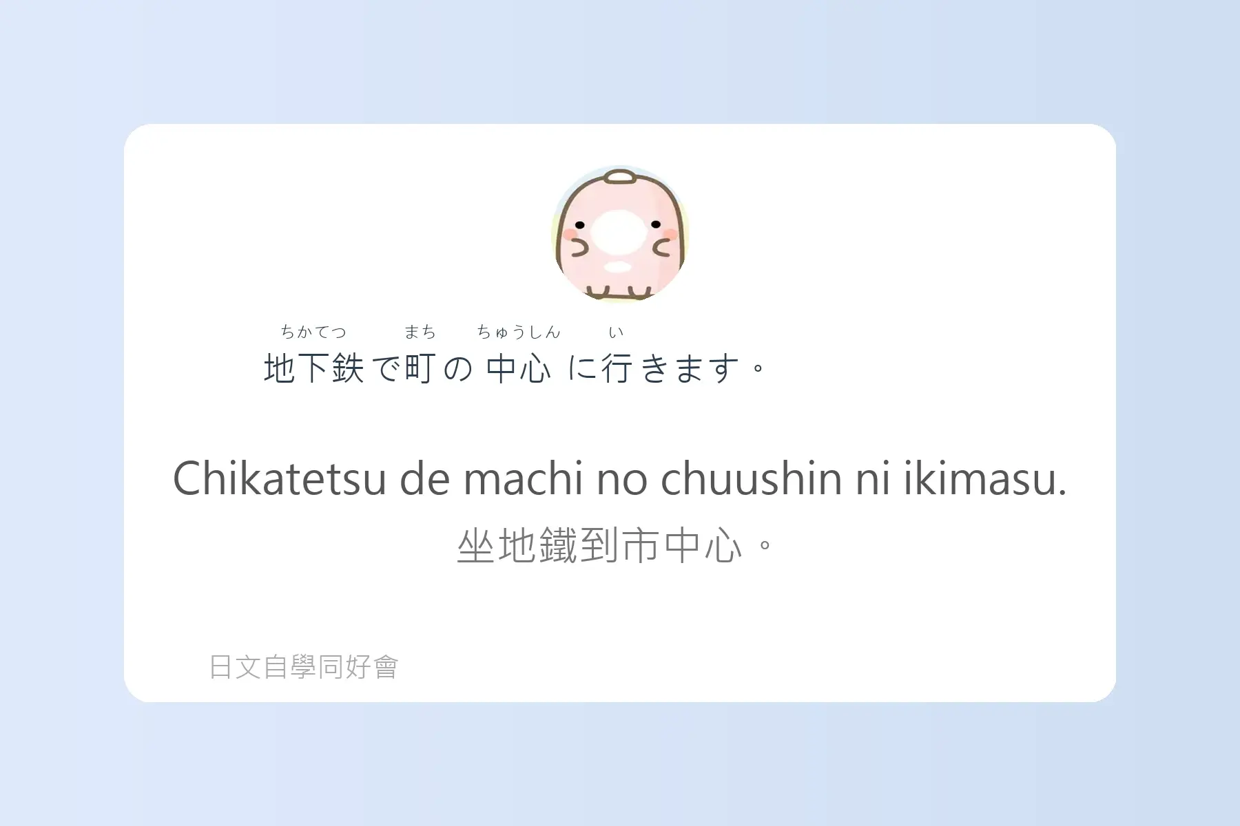 每天都要用到的必學日文漢字卡片47