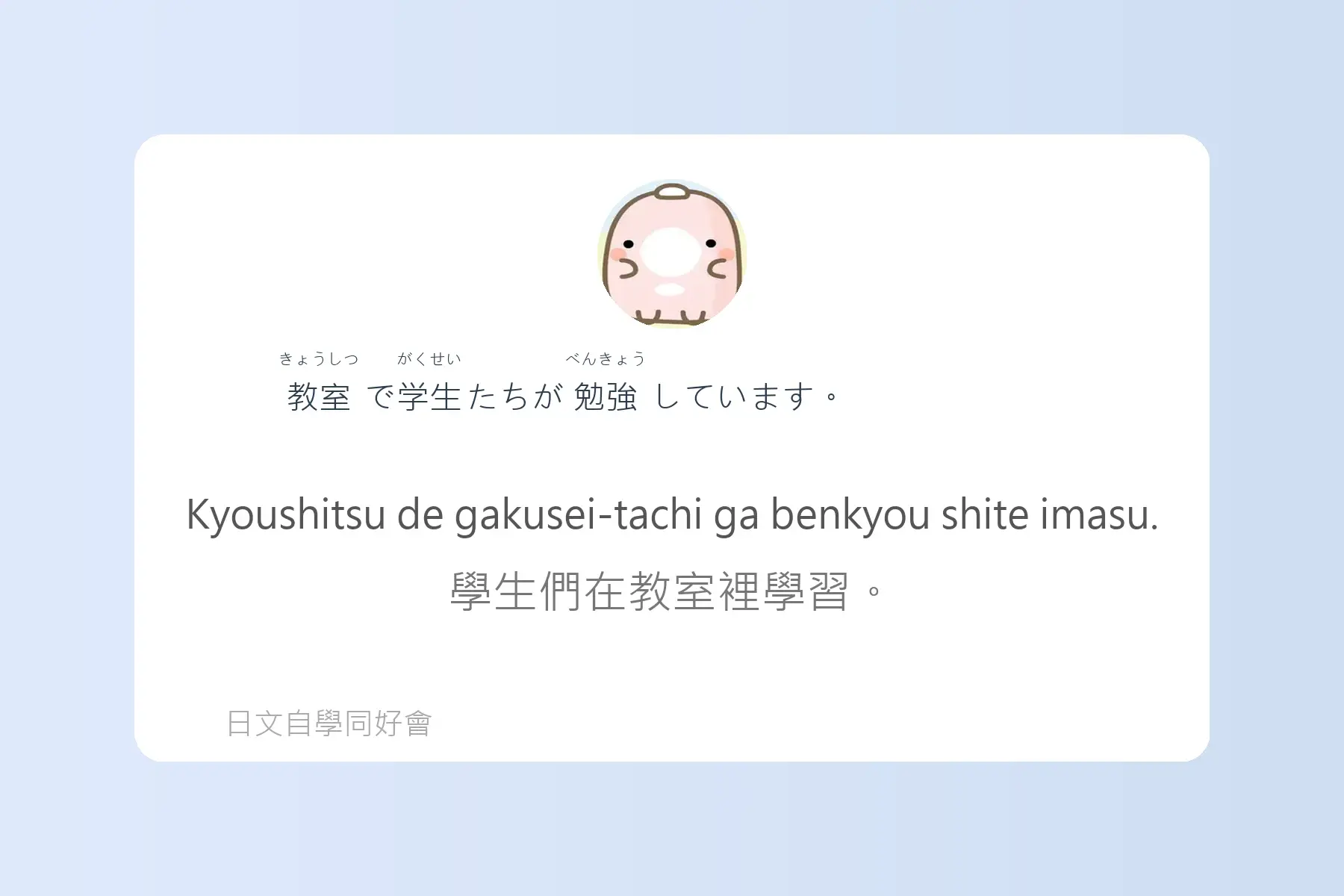 每天都要用到的必學日文漢字卡片48