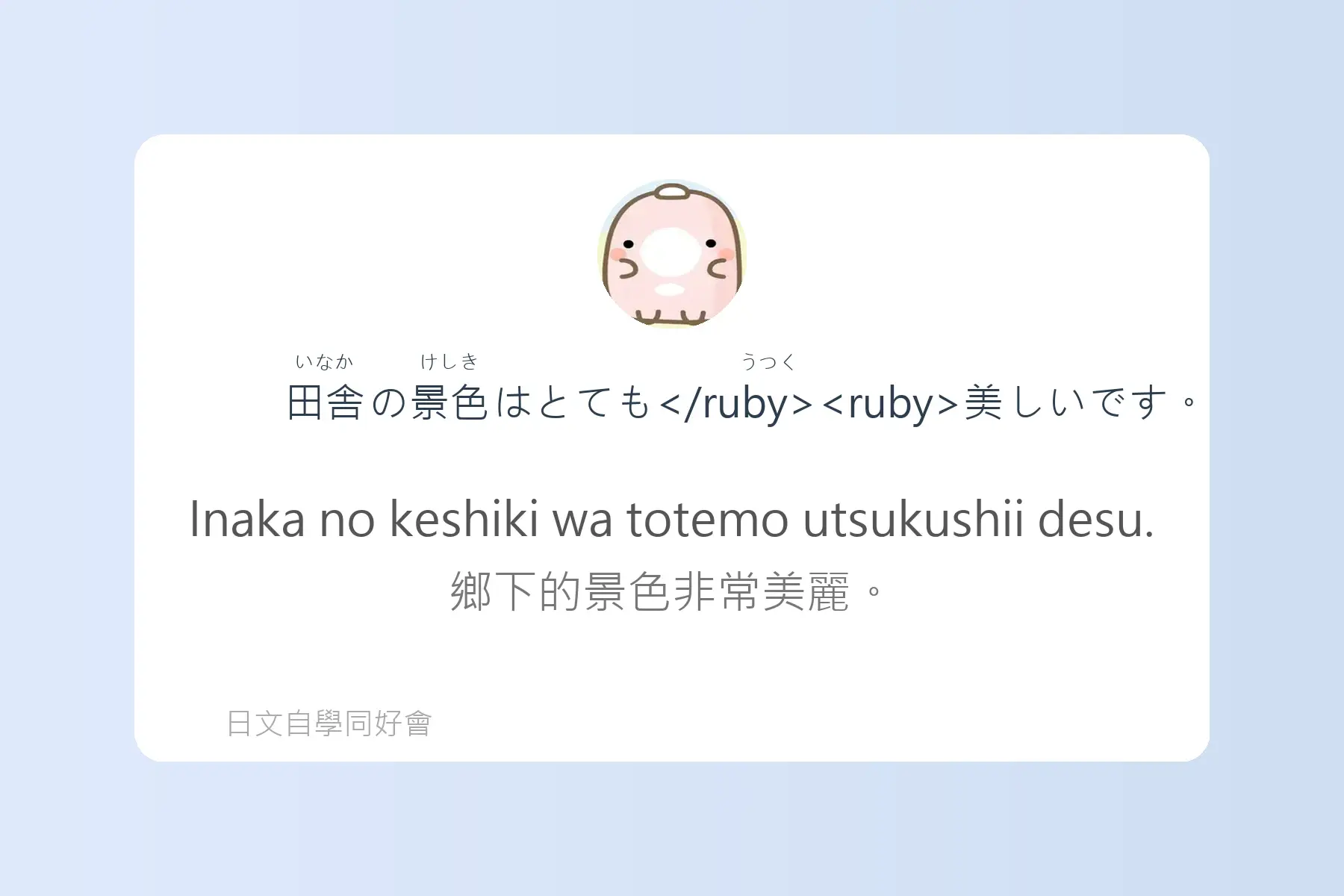 每天都要用到的必學日文漢字卡片49