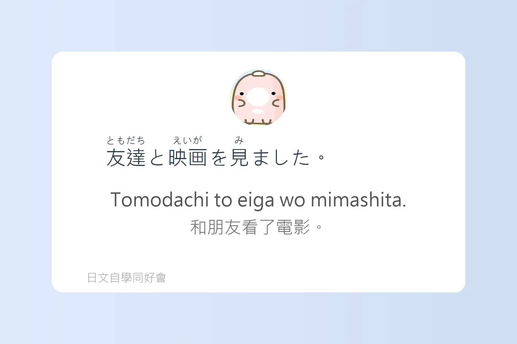 每天都要用到的必學日文漢字卡片5