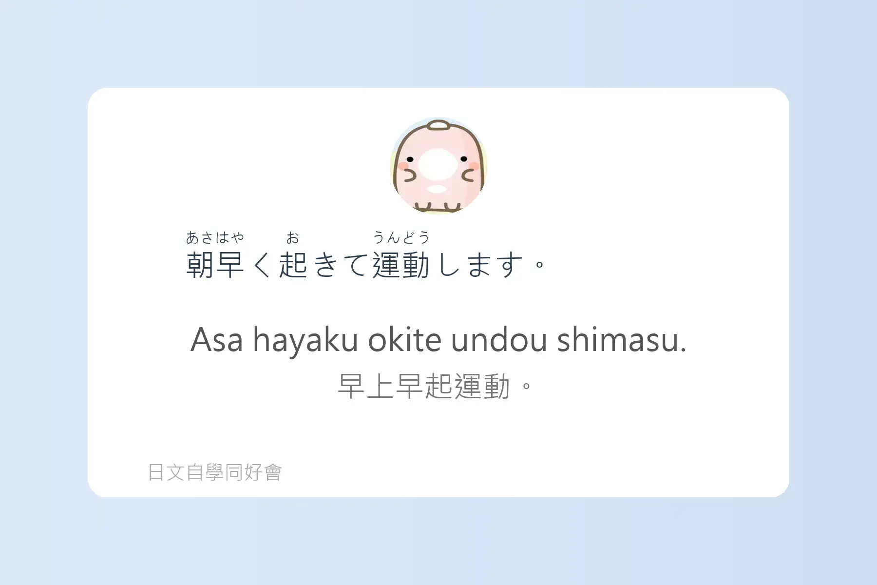 每天都要用到的必學日文漢字卡片50