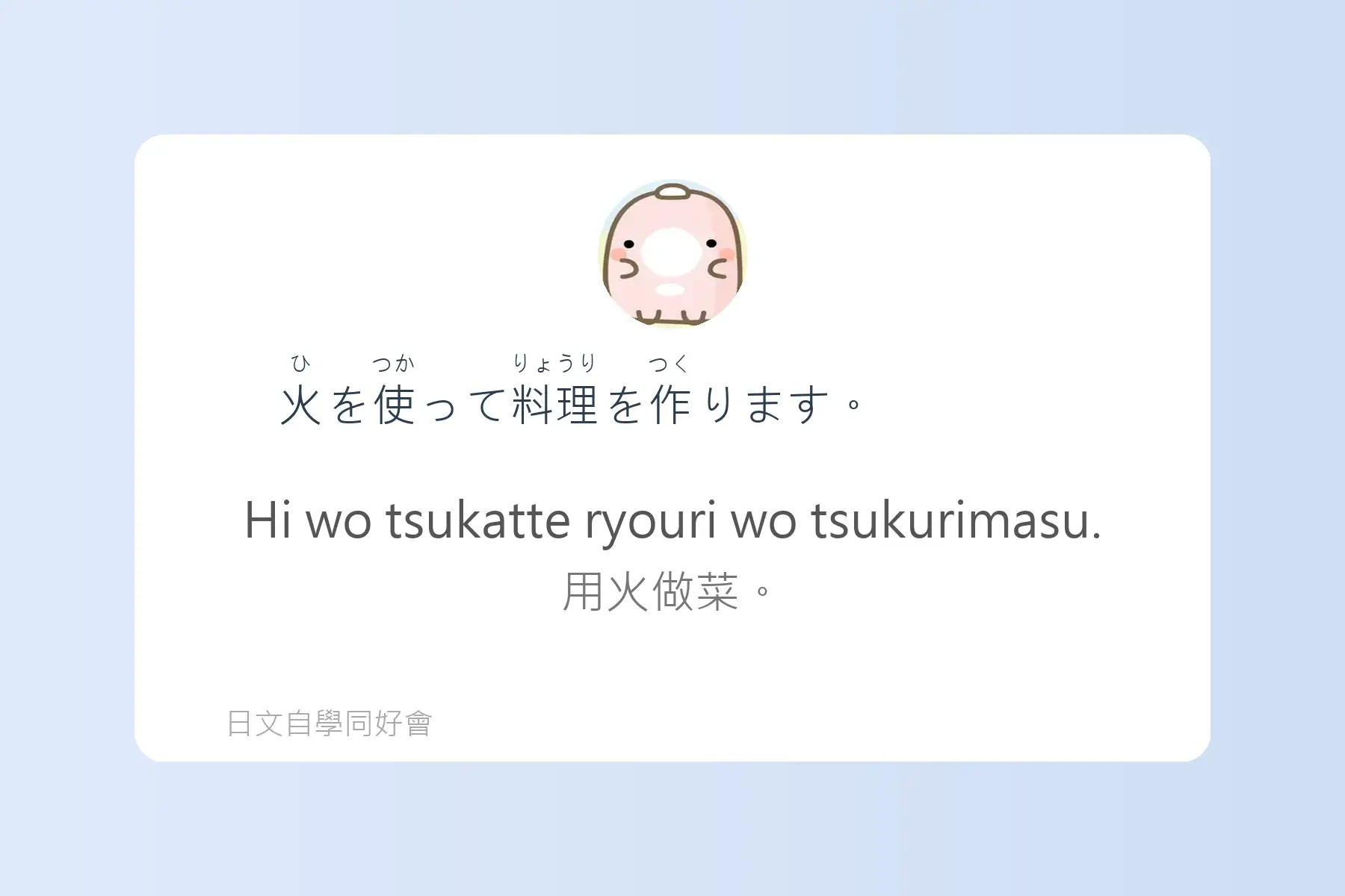 每天都要用到的必學日文漢字卡片52