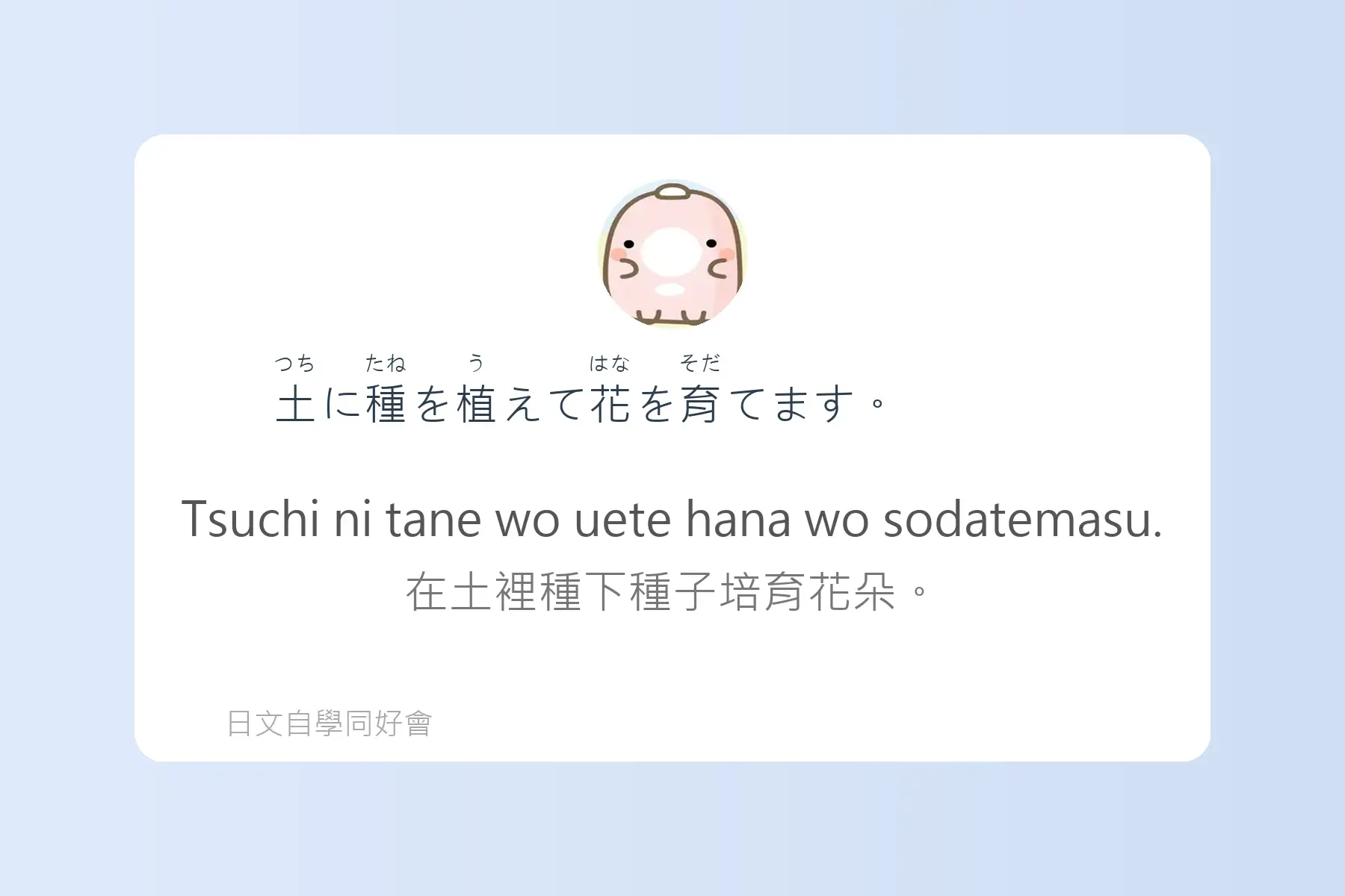 每天都要用到的必學日文漢字卡片54