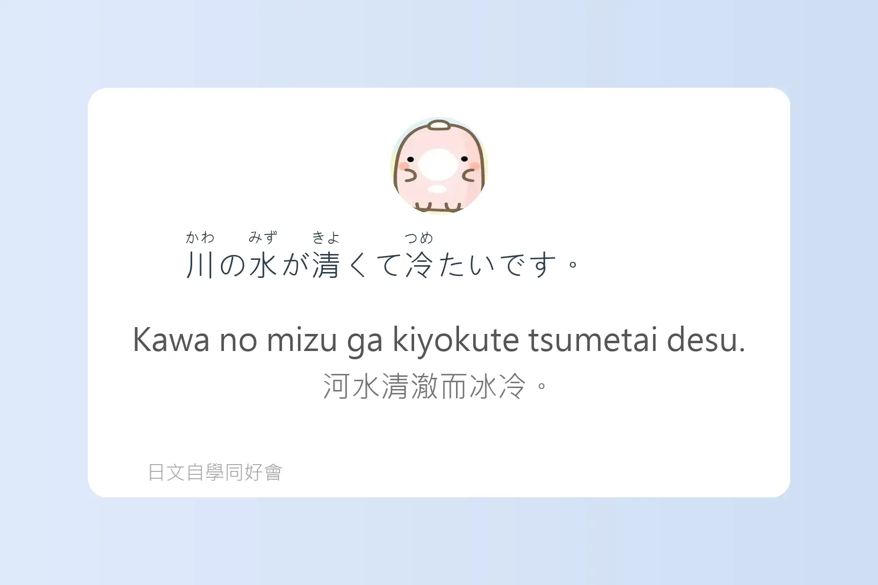 每天都要用到的必學日文漢字卡片55
