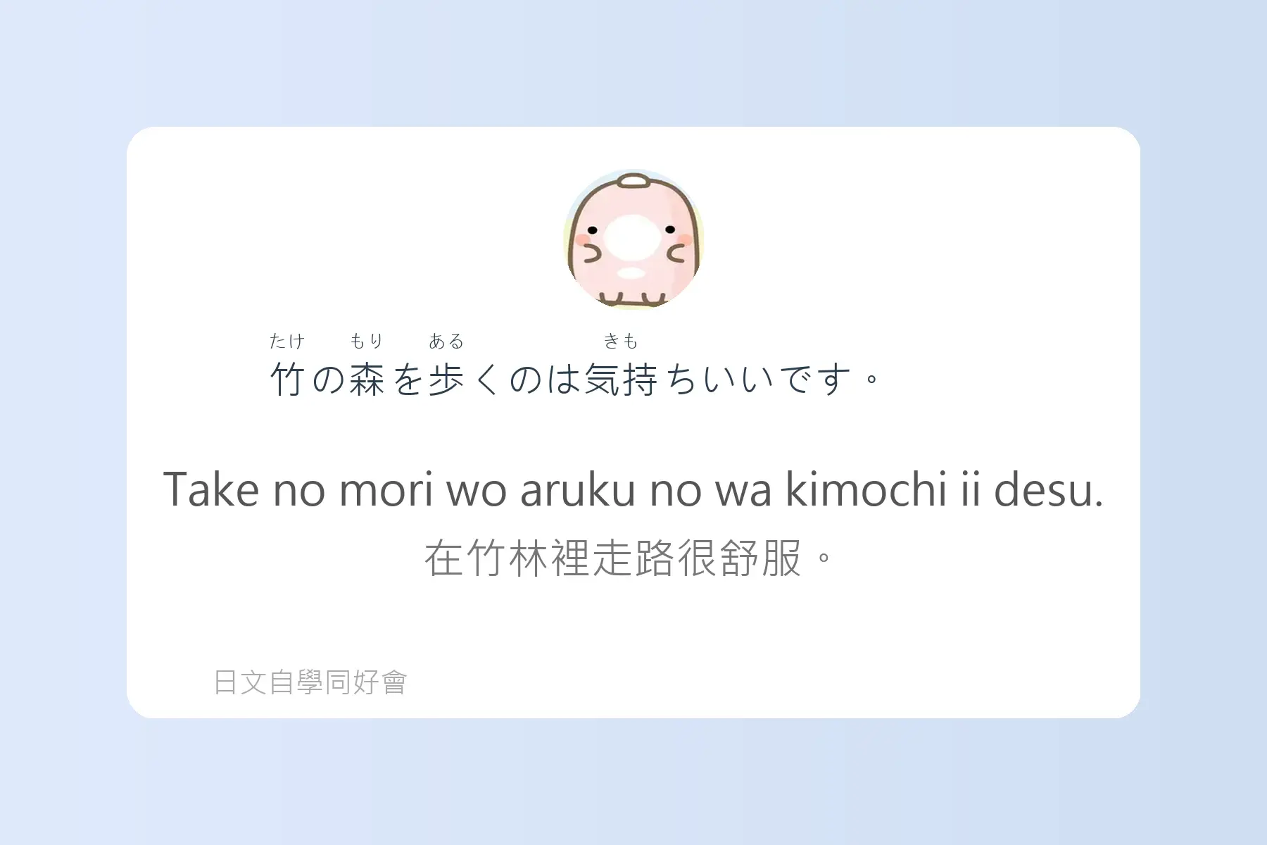 每天都要用到的必學日文漢字卡片58