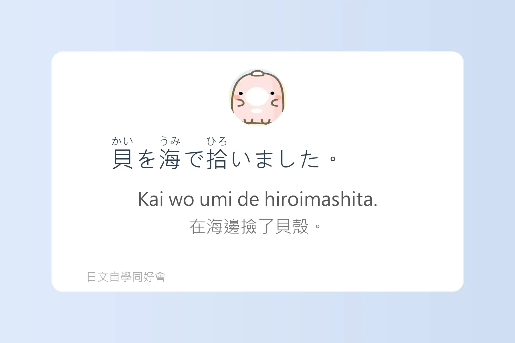 每天都要用到的必學日文漢字卡片60