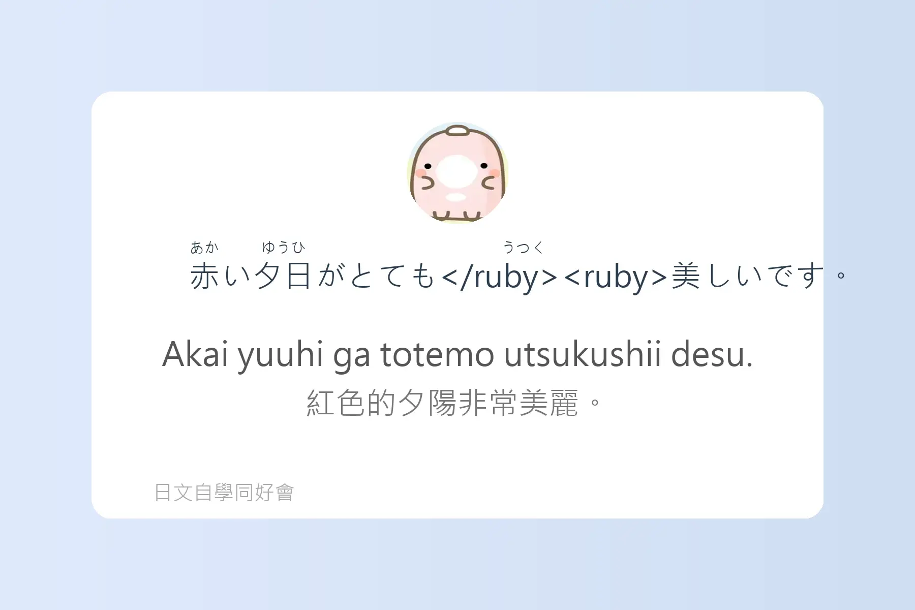每天都要用到的必學日文漢字卡片61