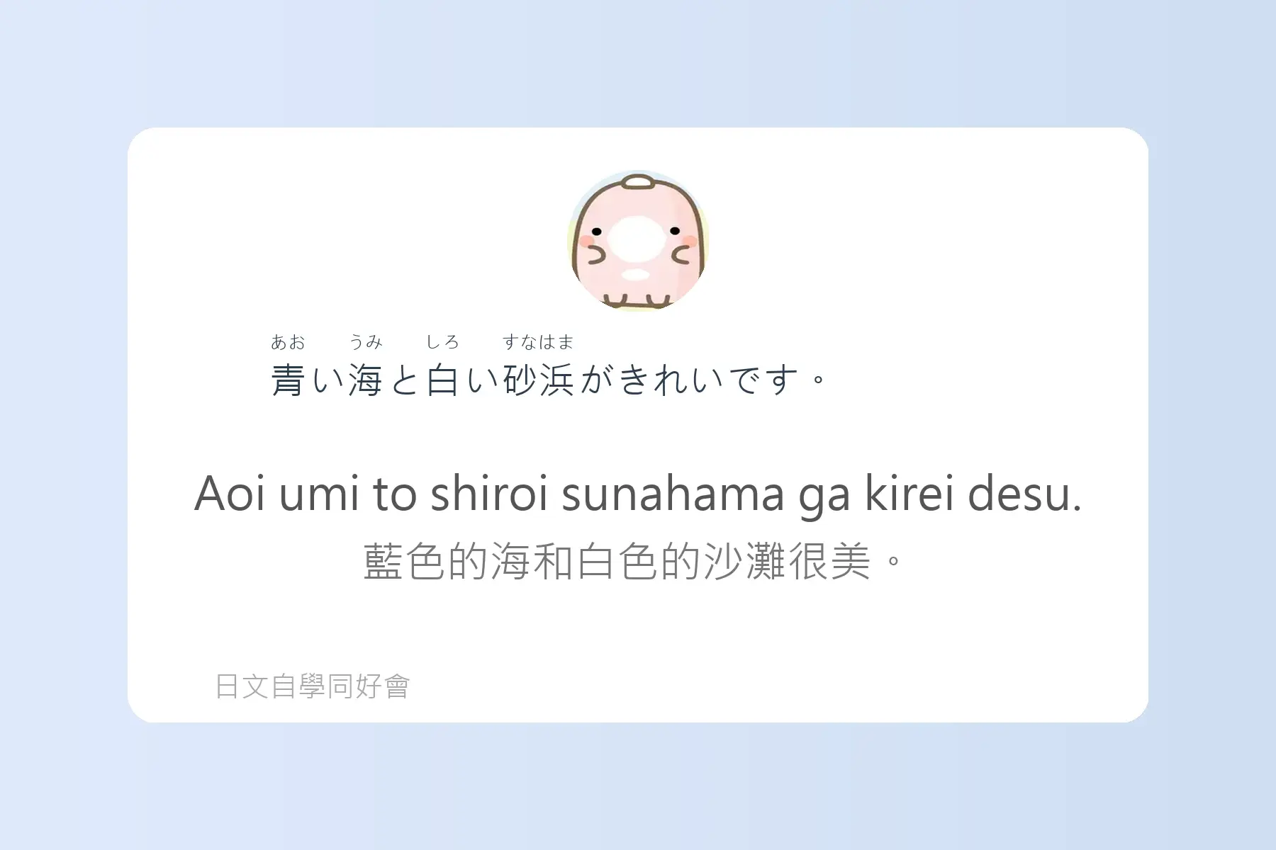 每天都要用到的必學日文漢字卡片62