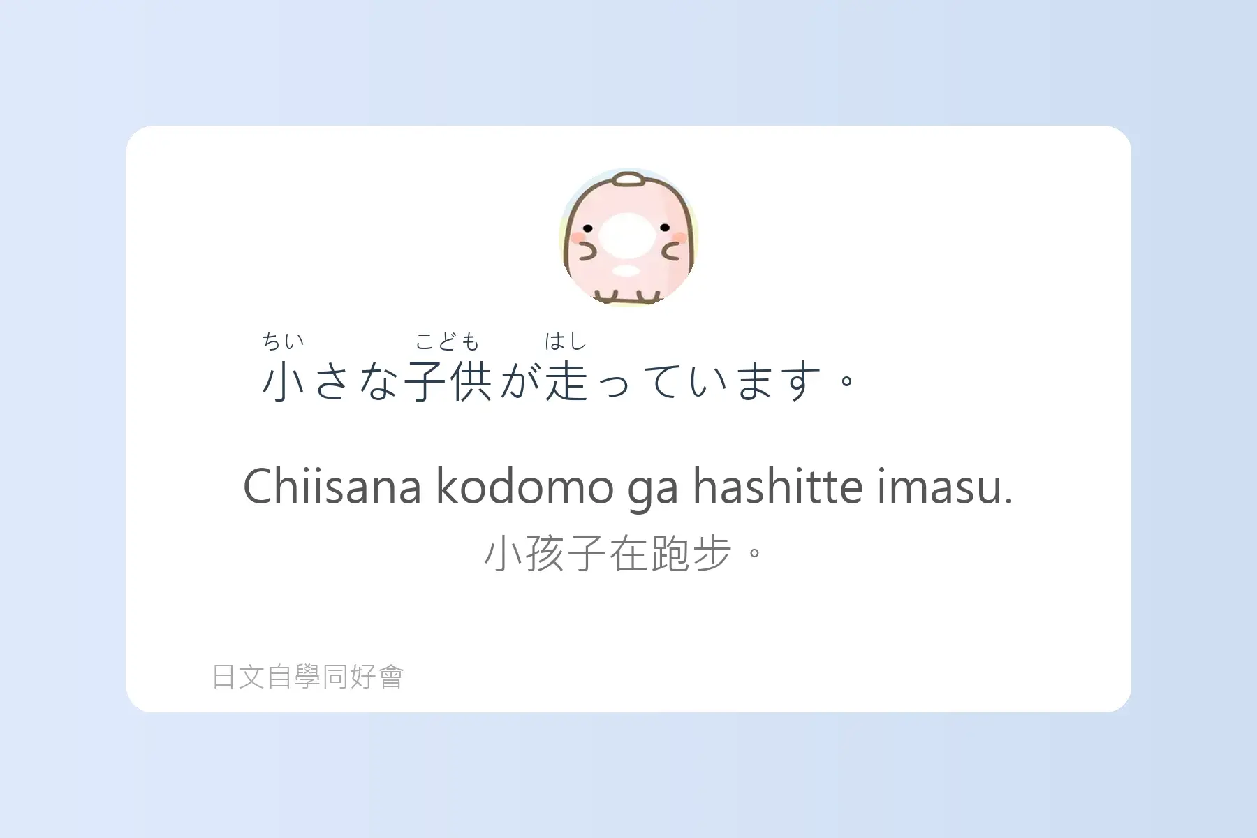 每天都要用到的必學日文漢字卡片65