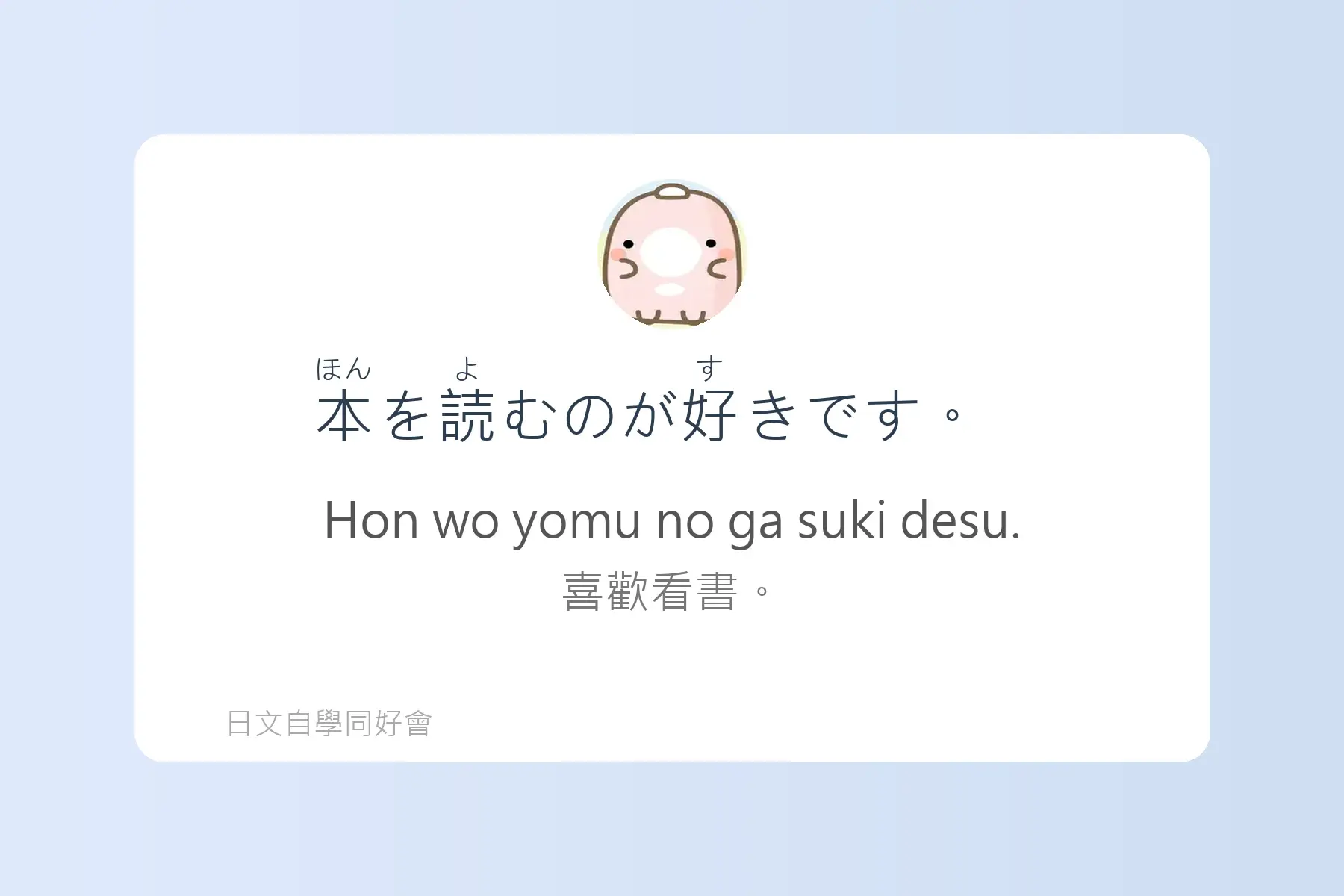 每天都要用到的必學日文漢字卡片7