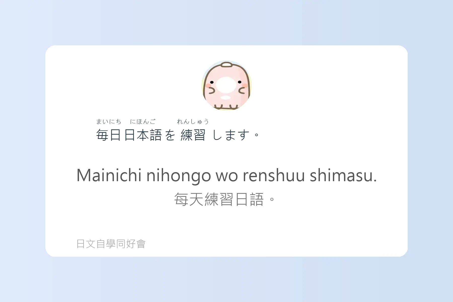 每天都要用到的必學日文漢字卡片8