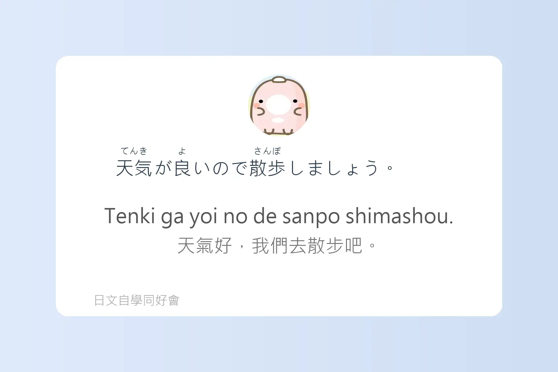 每天都要用到的必學日文漢字卡片9