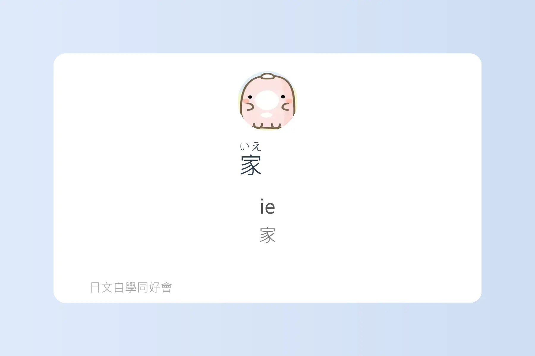 N5一定要會的日文名詞卡片3