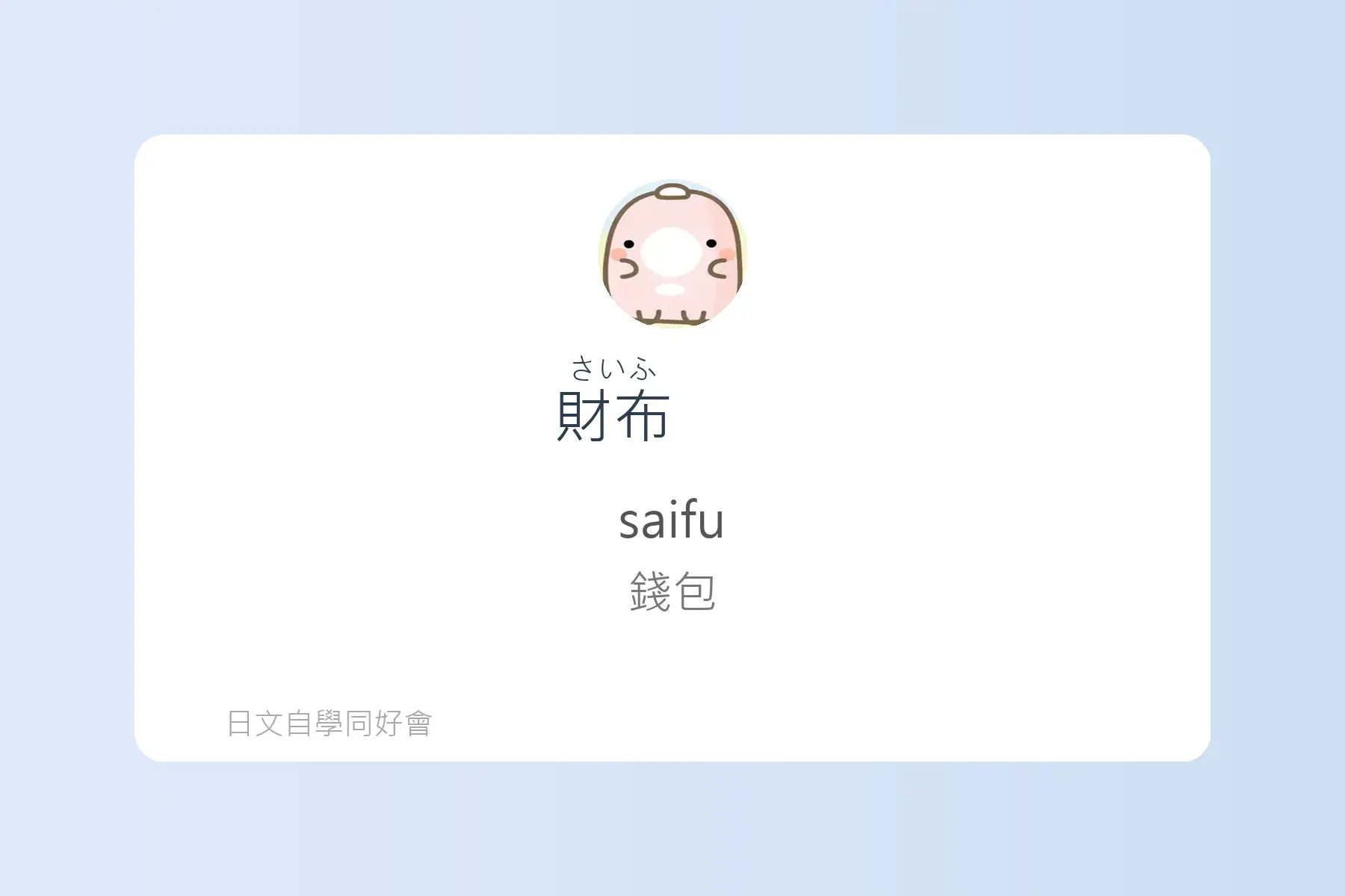 N4一定要會的日文名詞卡片31