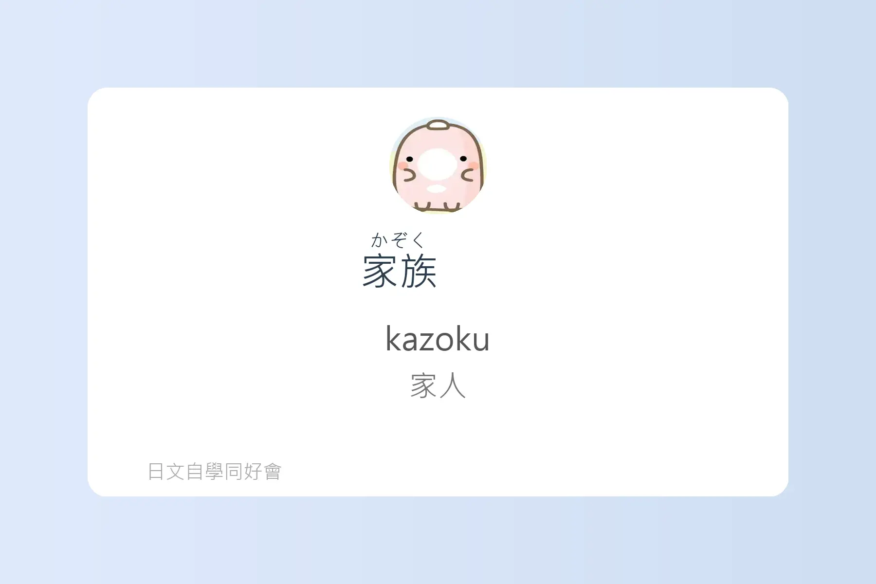 N4一定要會的日文名詞卡片4