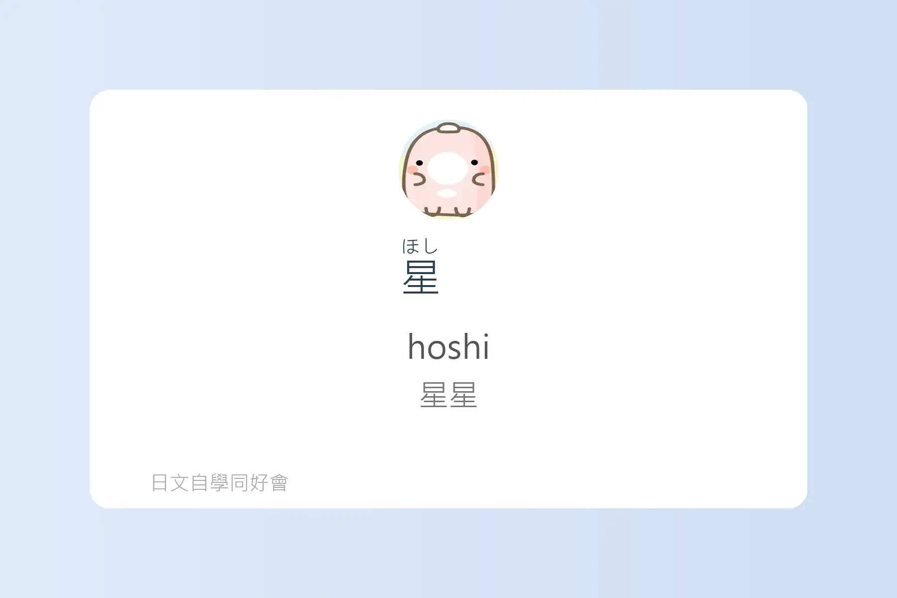 N4一定要會的日文名詞卡片64