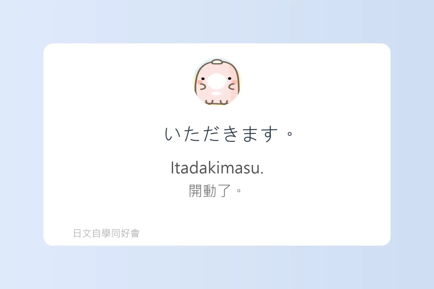 必學日常生活日文用語卡片21