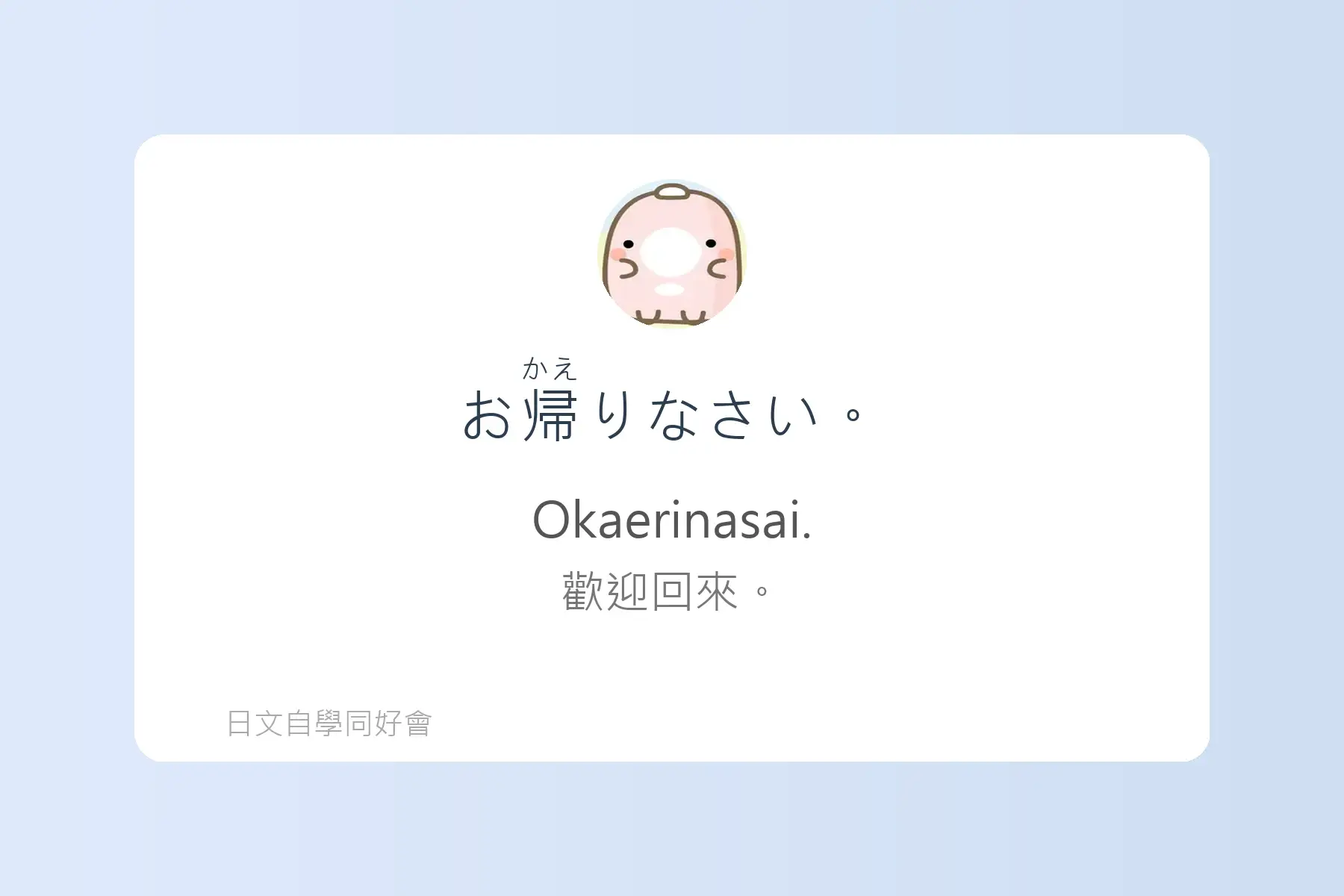 必學日常生活日文用語卡片26