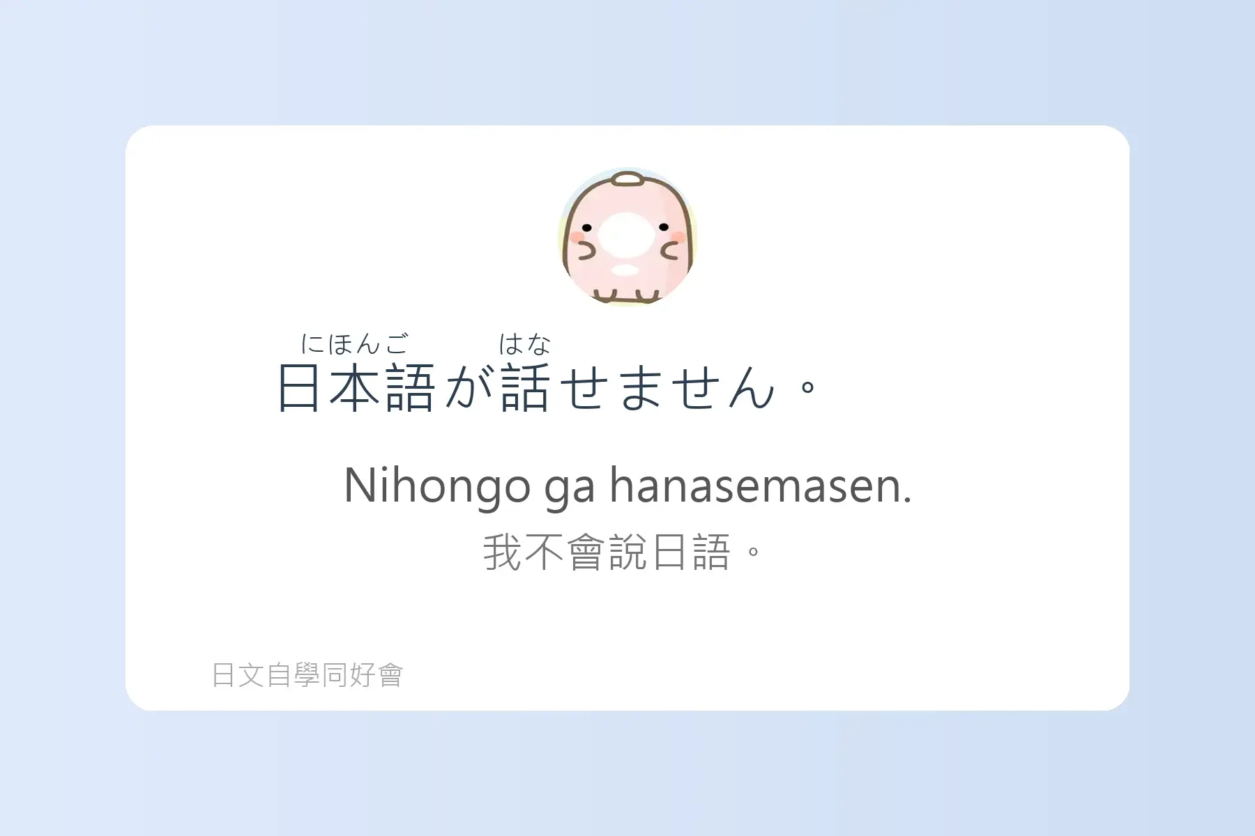 必學日常生活日文用語卡片38