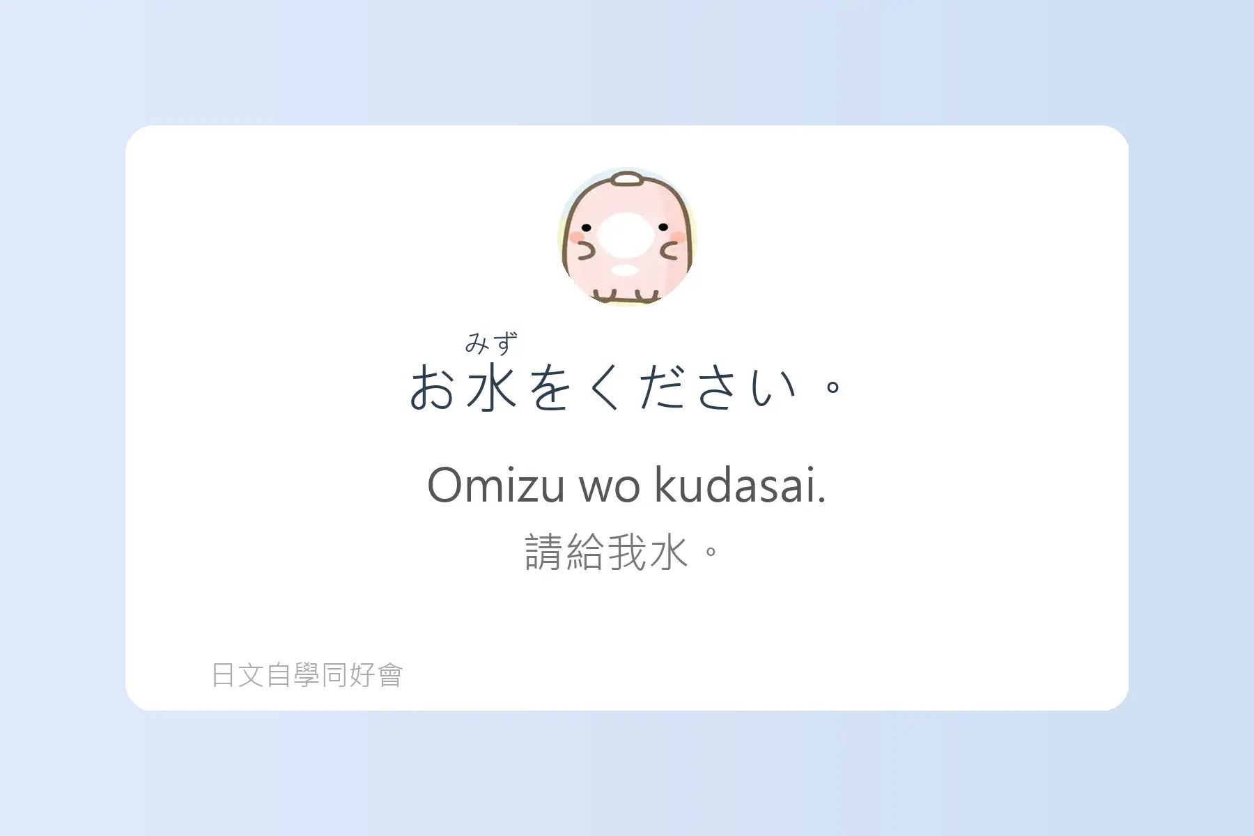 必學日常生活日文用語卡片45