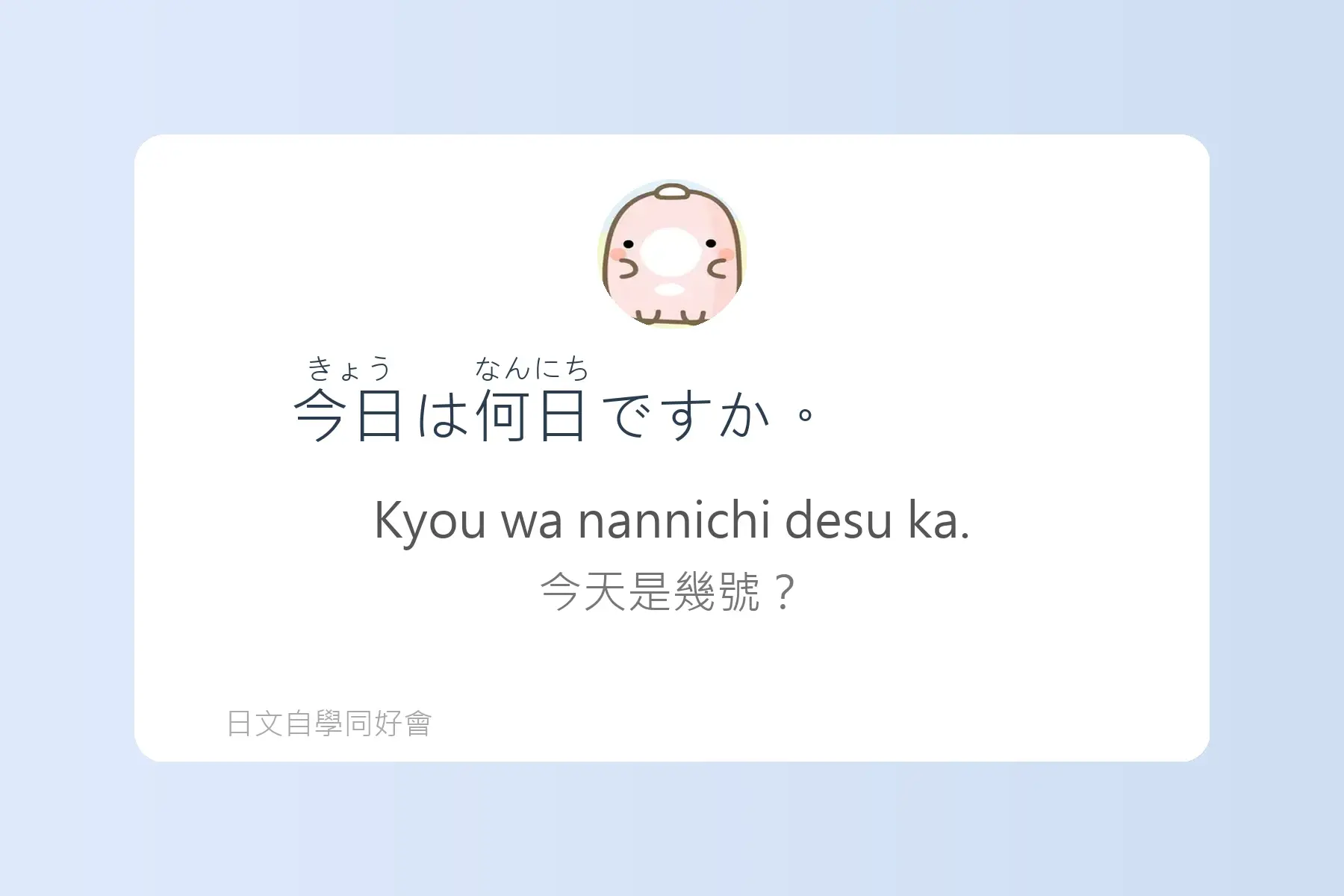 必學日常生活日文用語卡片50