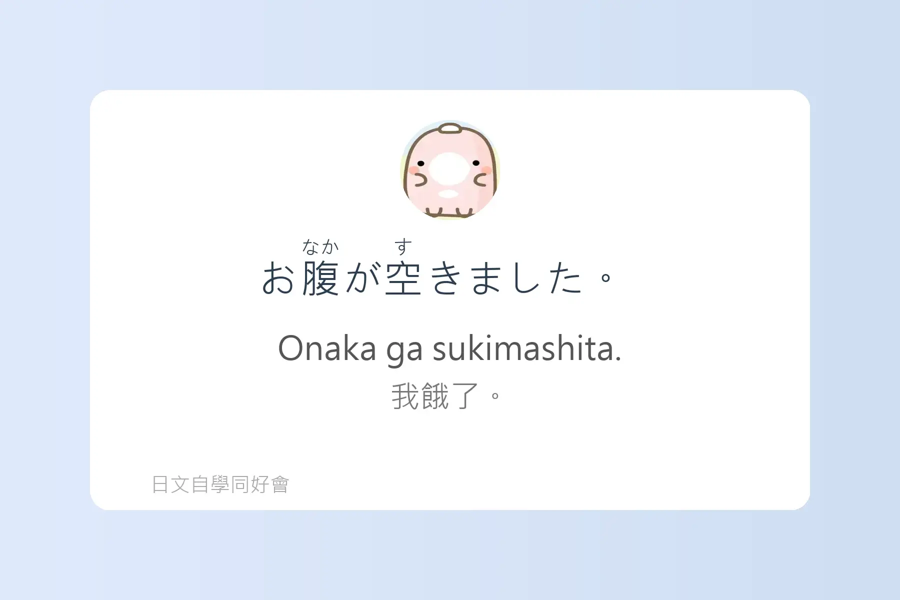 必學日常生活日文用語卡片55
