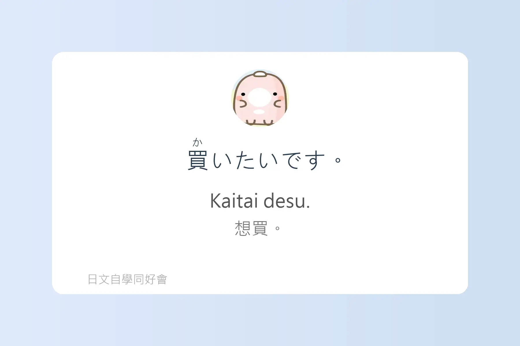 必學日常生活日文用語卡片80