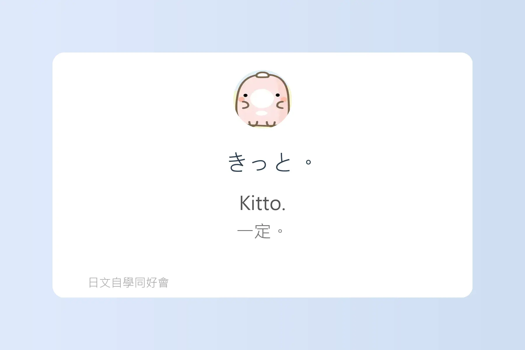 必學日常生活日文用語卡片98