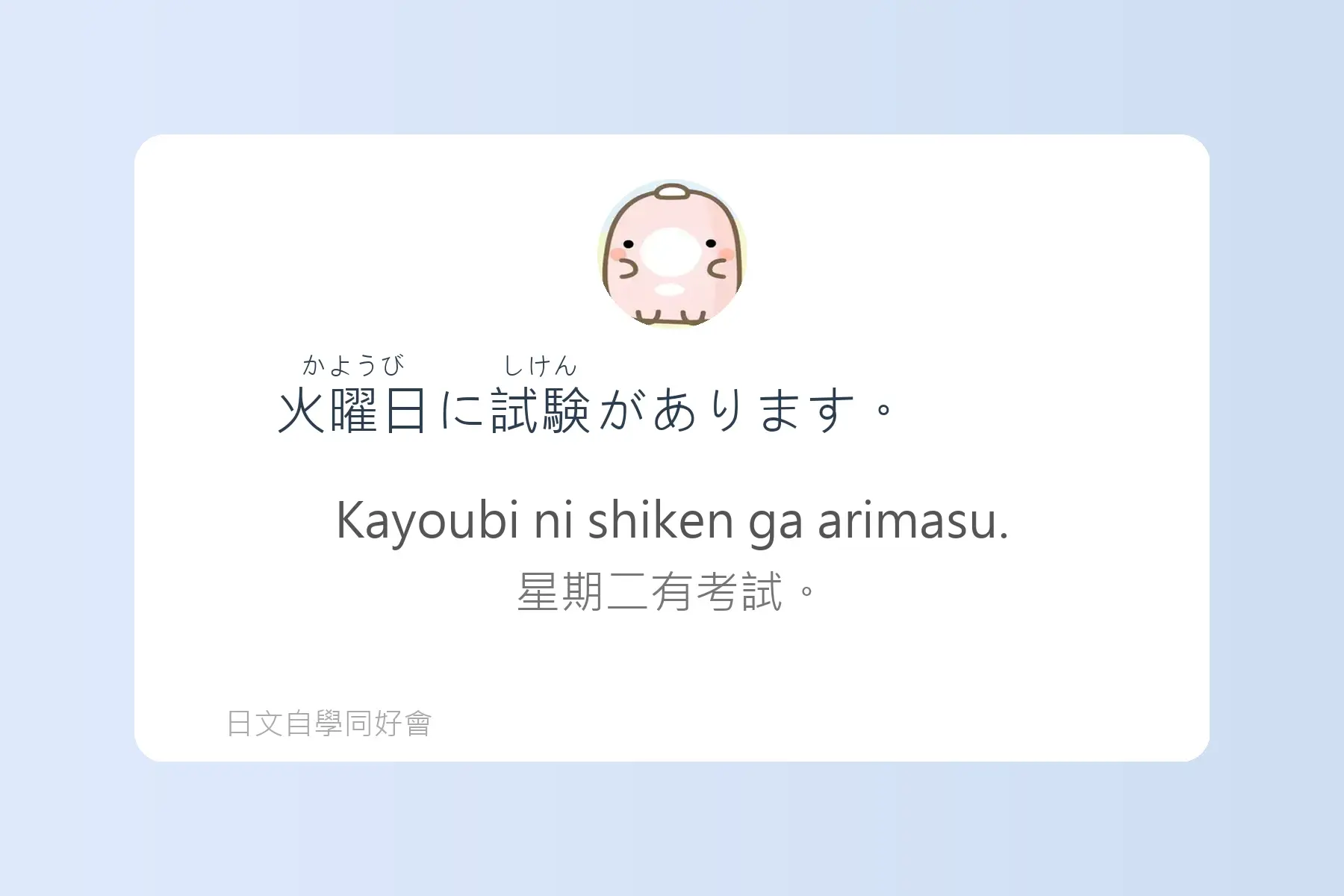 每天都要開口說的必備日文卡片1