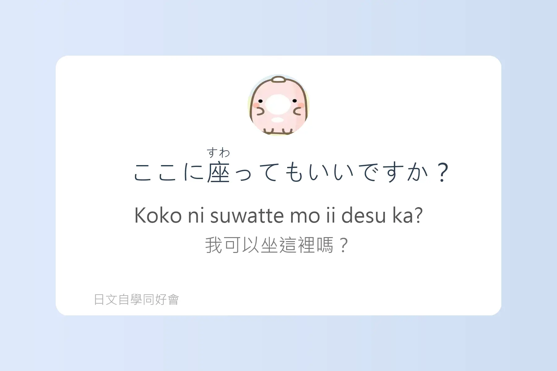 每天都要開口說的必備日文卡片13