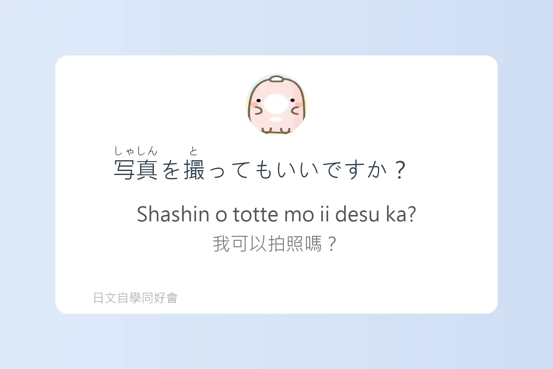 每天都要開口說的必備日文卡片16
