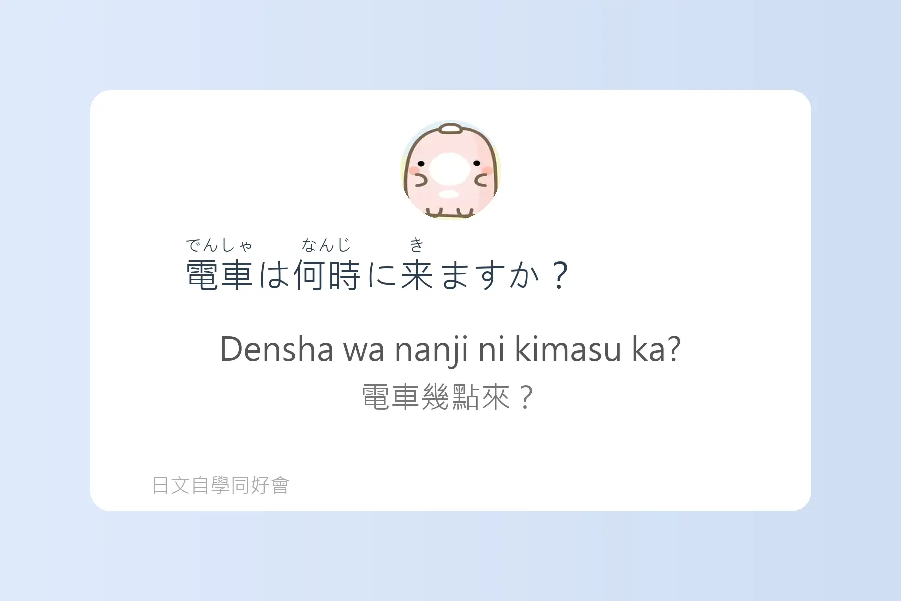 每天都要開口說的必備日文卡片17