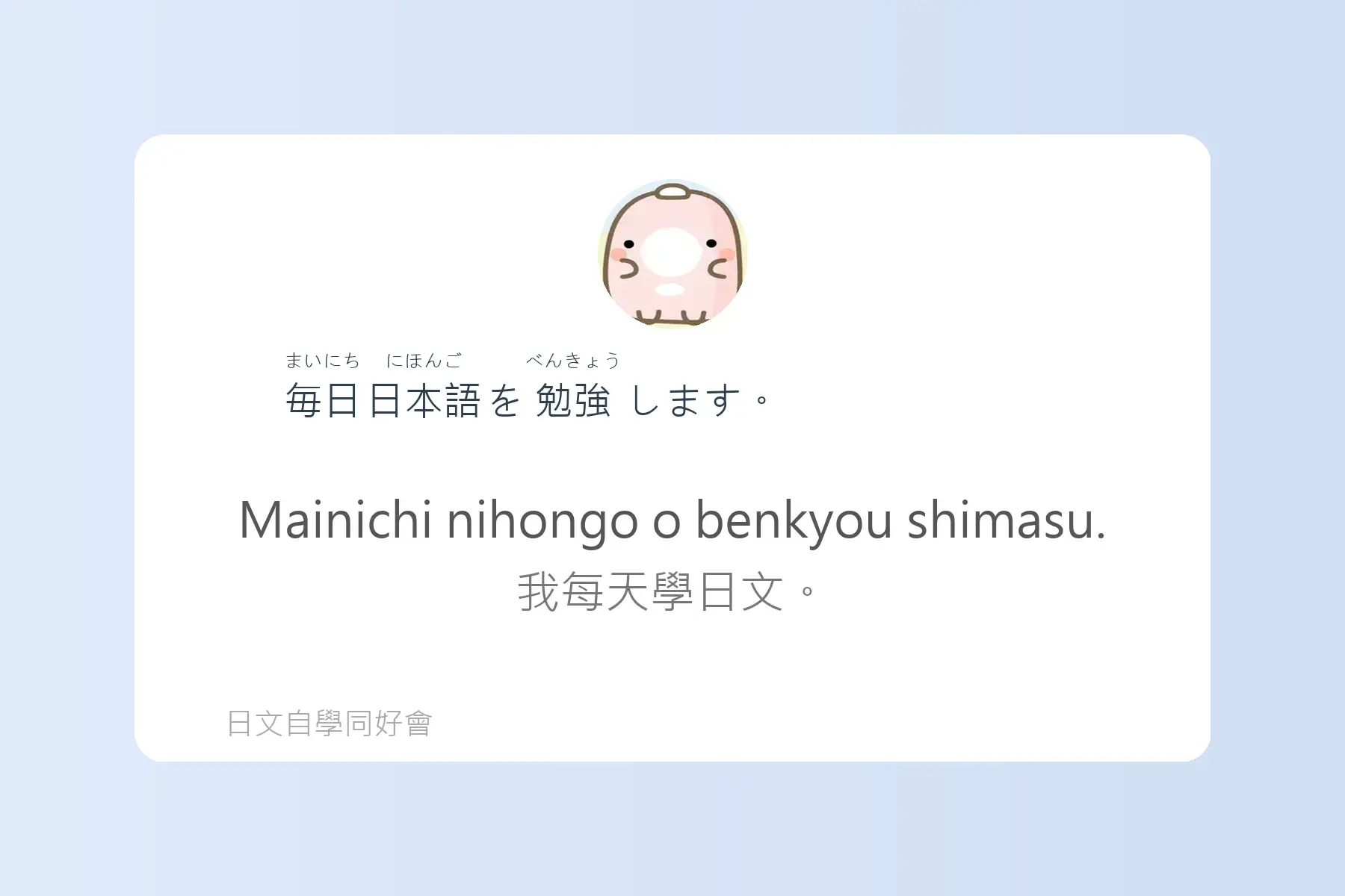 每天都要開口說的必備日文卡片7