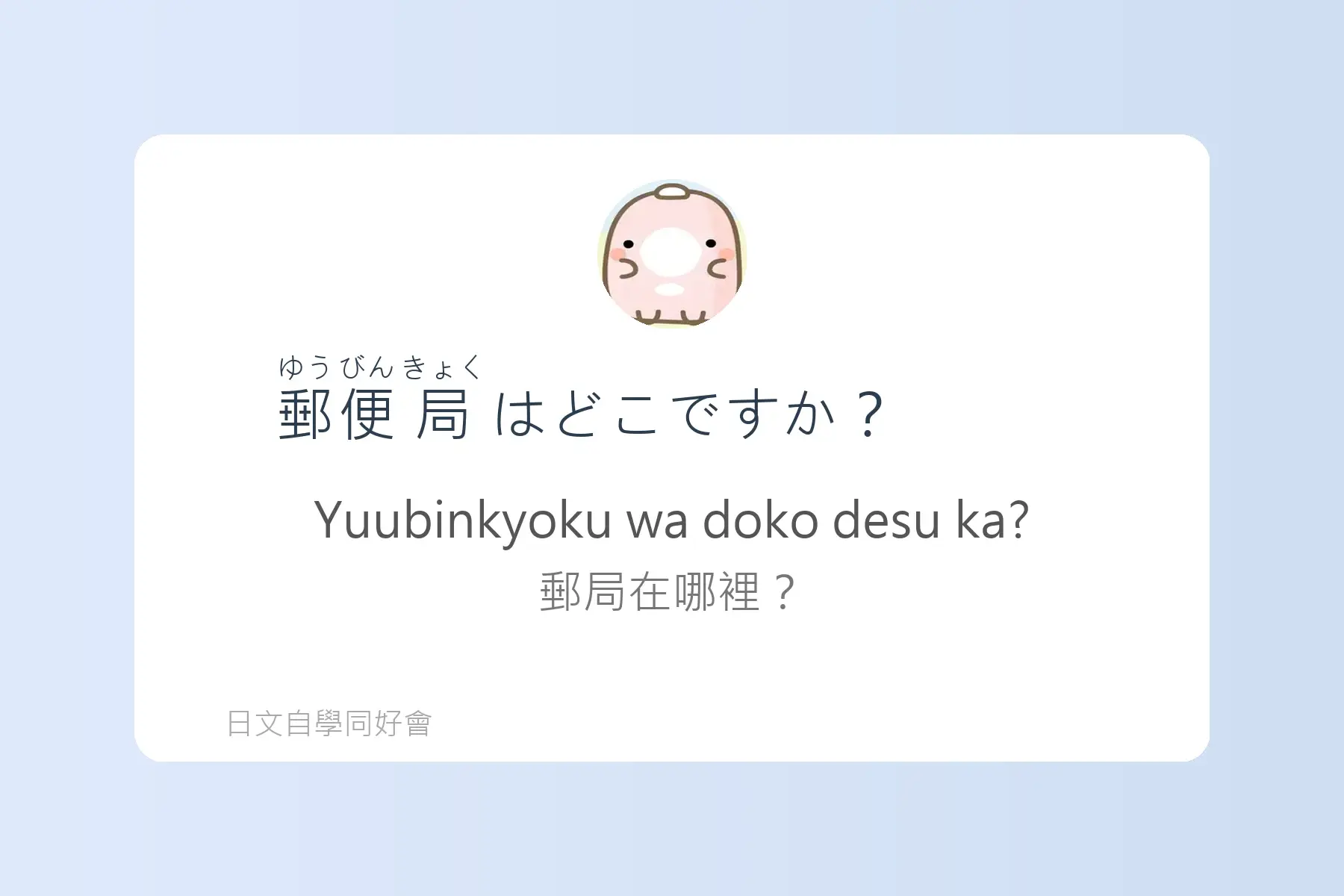 每天都會用到的必備日文卡片28