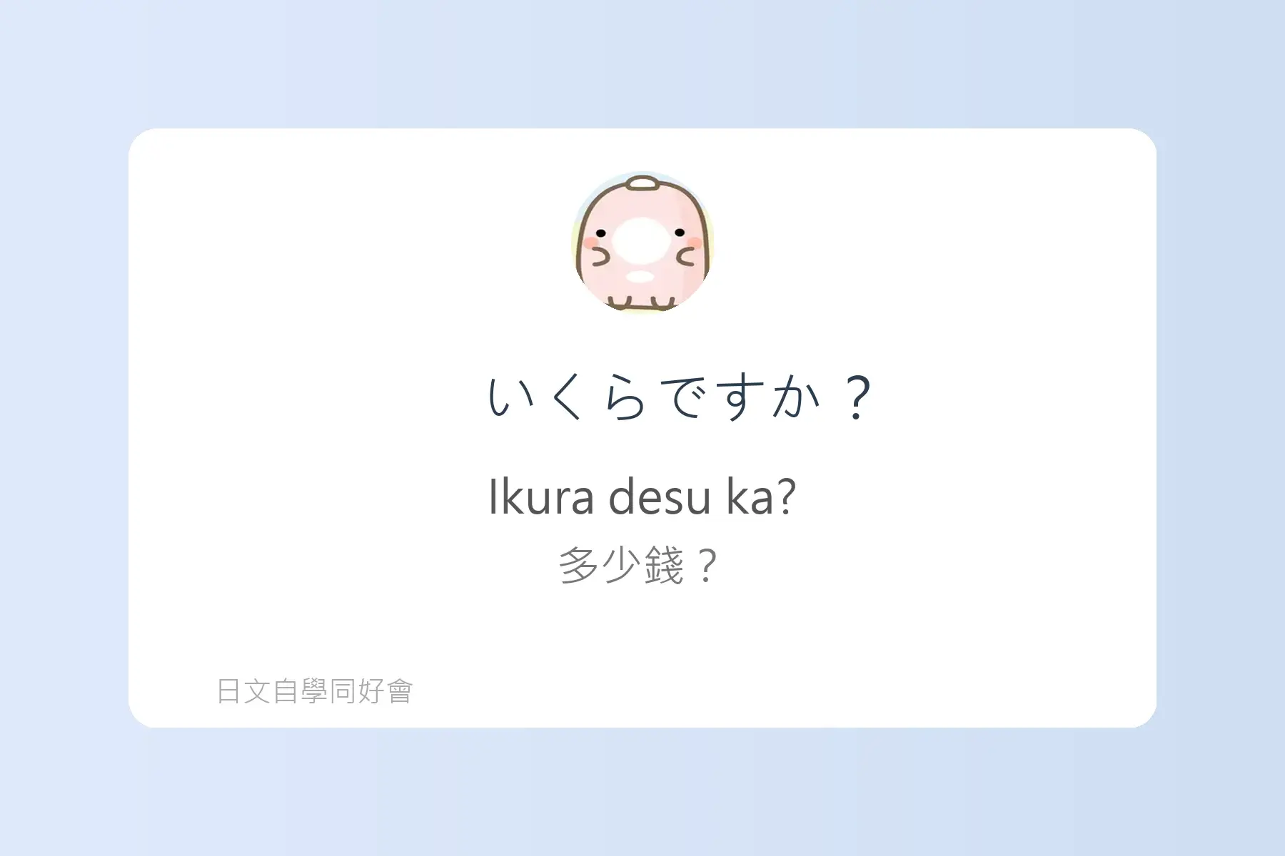 每天都會用到的必備日文卡片6