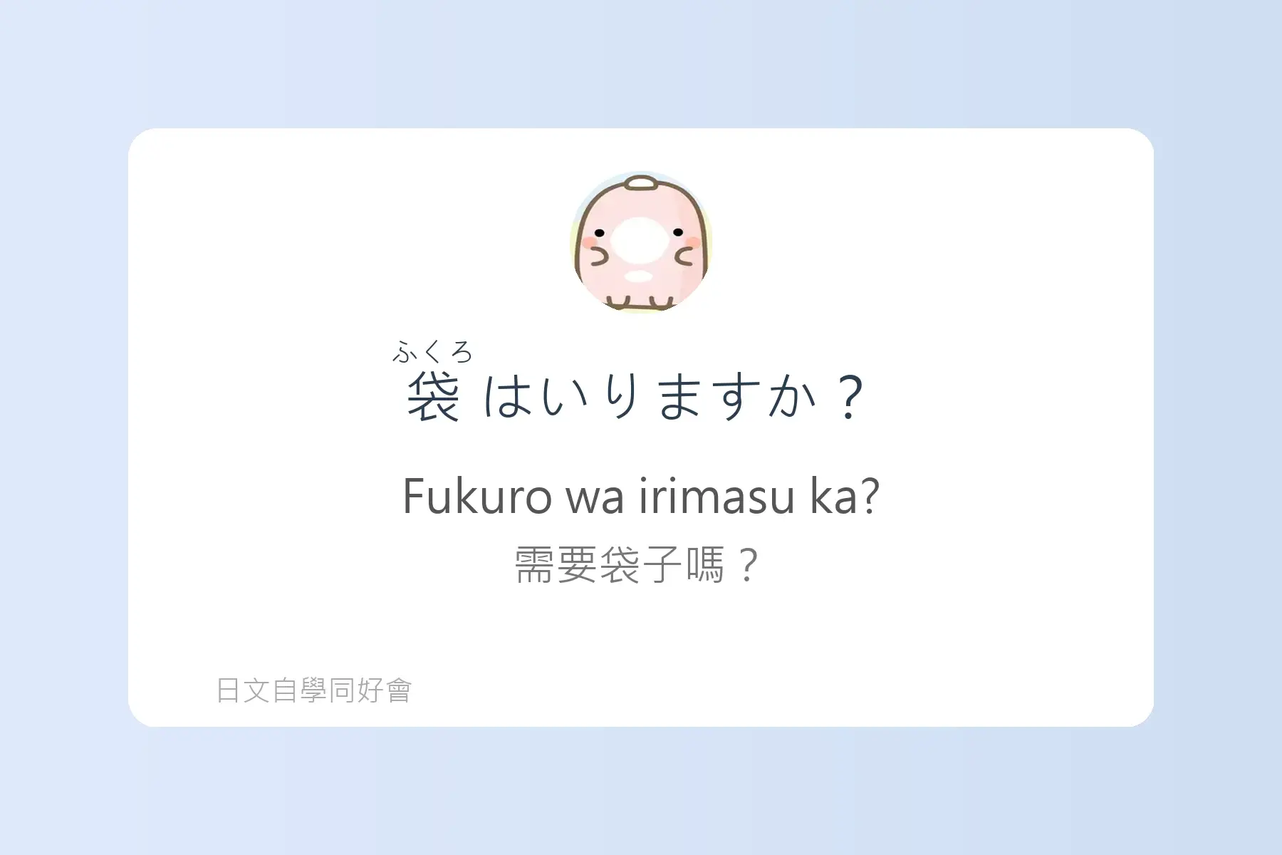 每天都會用到的必備日文卡片67