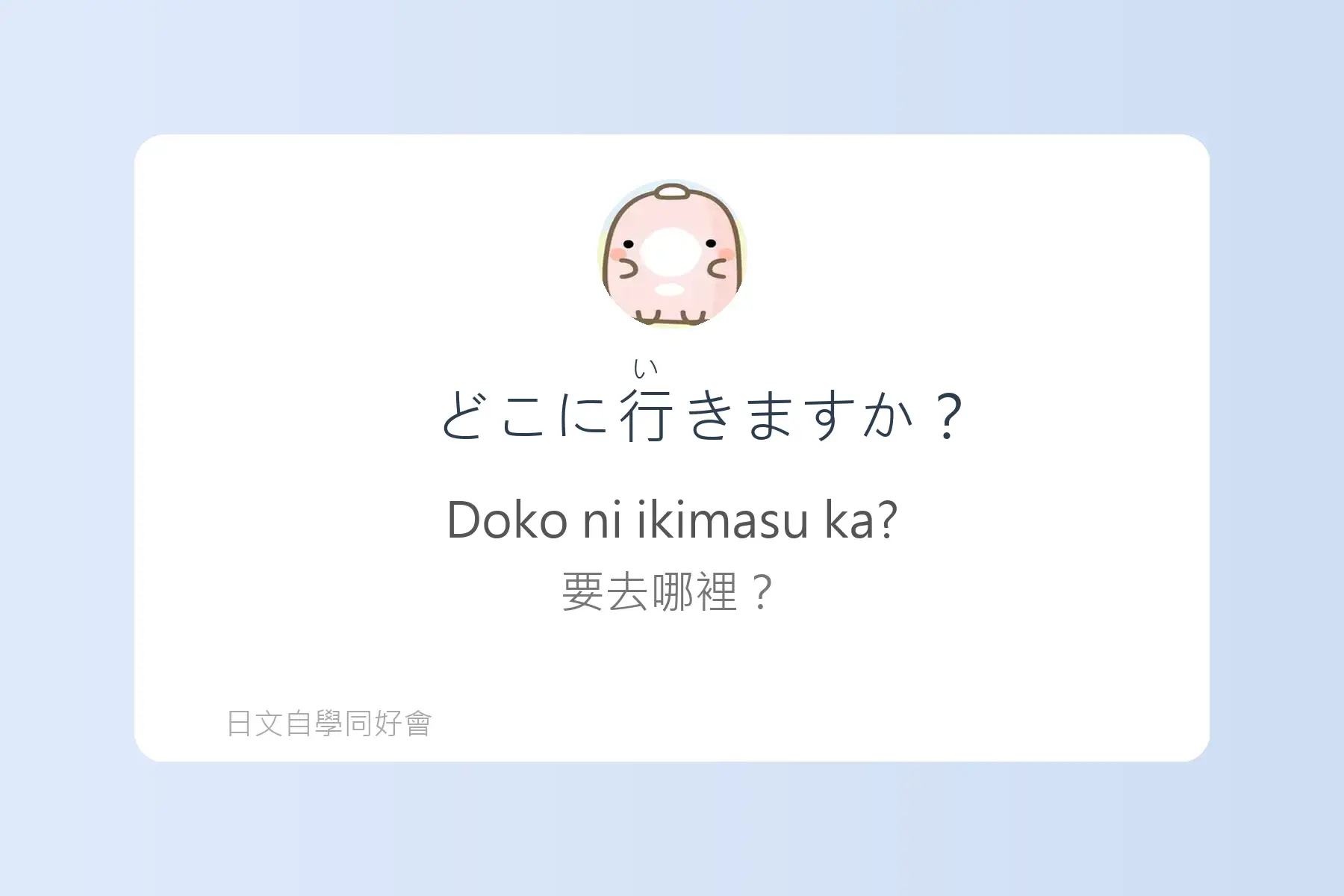 每天都會用到的必備日文卡片72