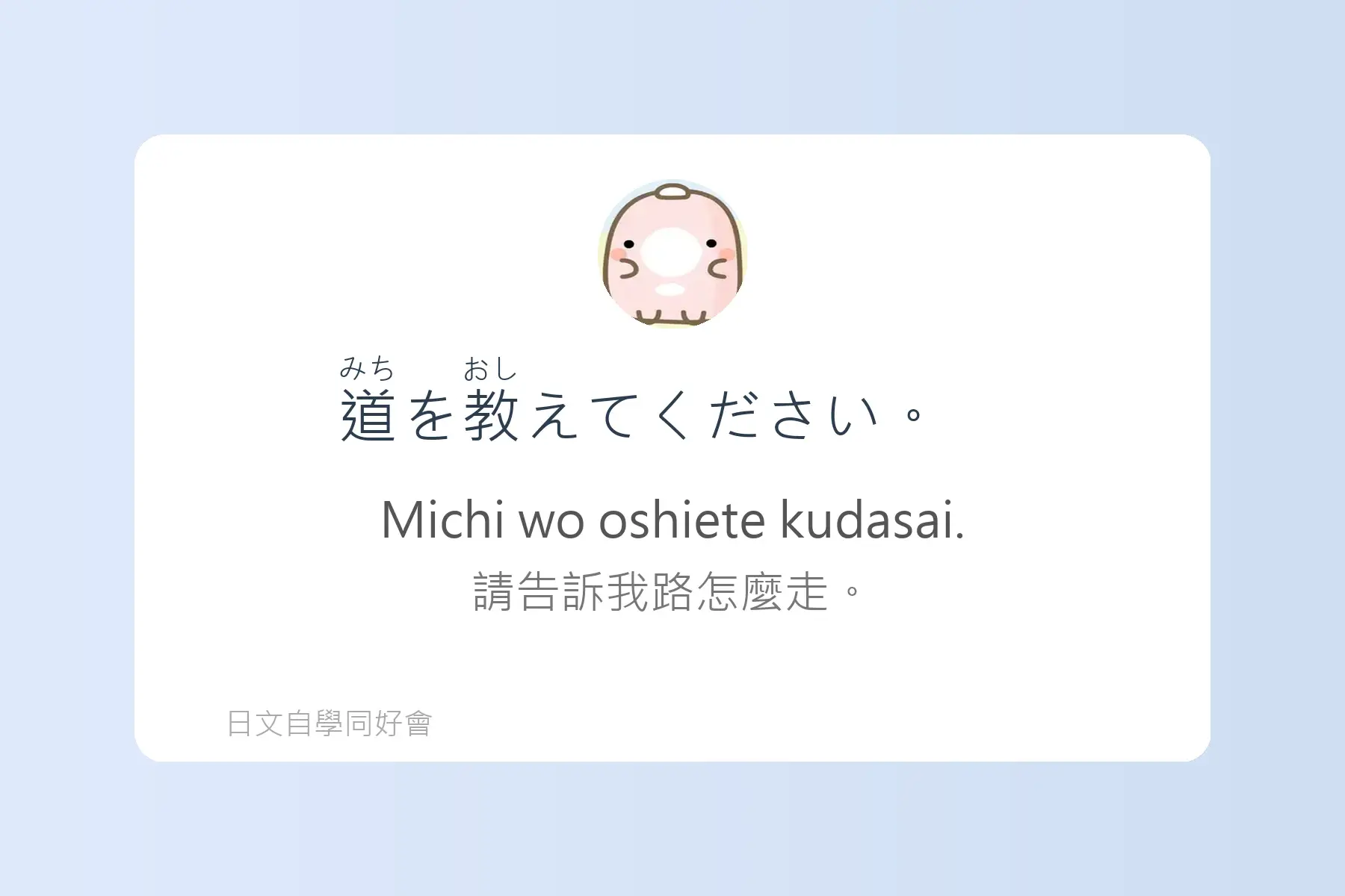 每天都會用到的必備日文卡片89