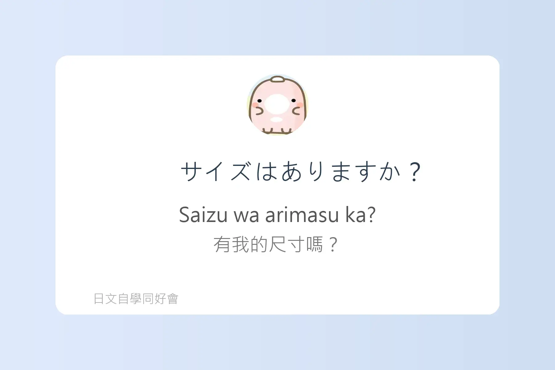 每天都會用到的必備日文卡片91