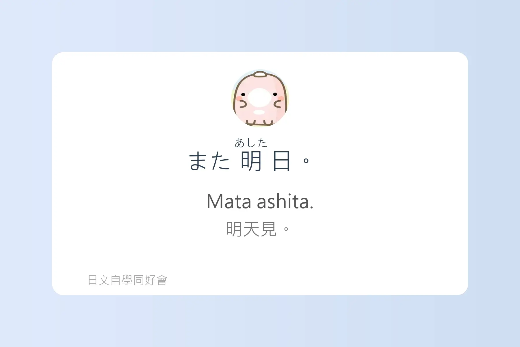 生活日文超短句卡片10