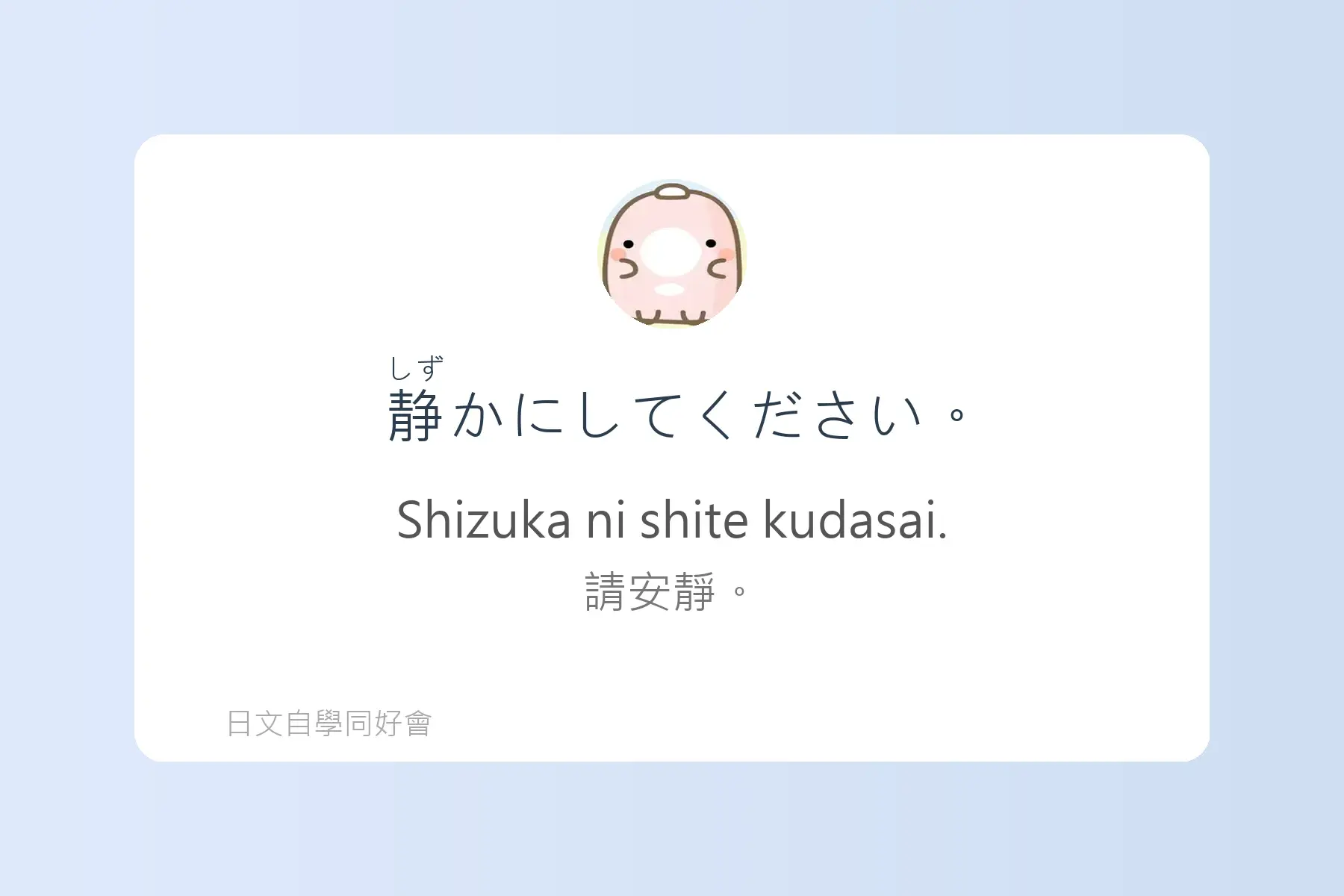 生活日文超短句卡片13