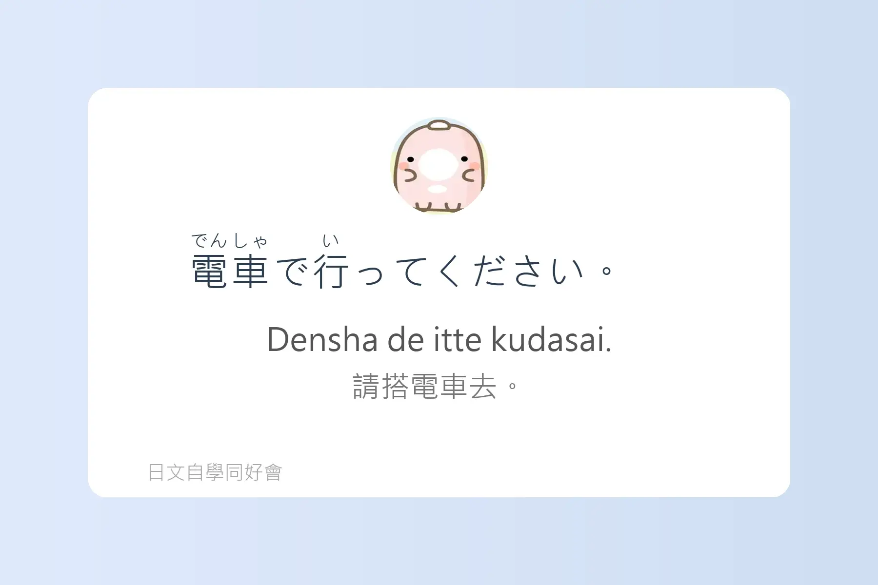 生活日文超短句卡片14