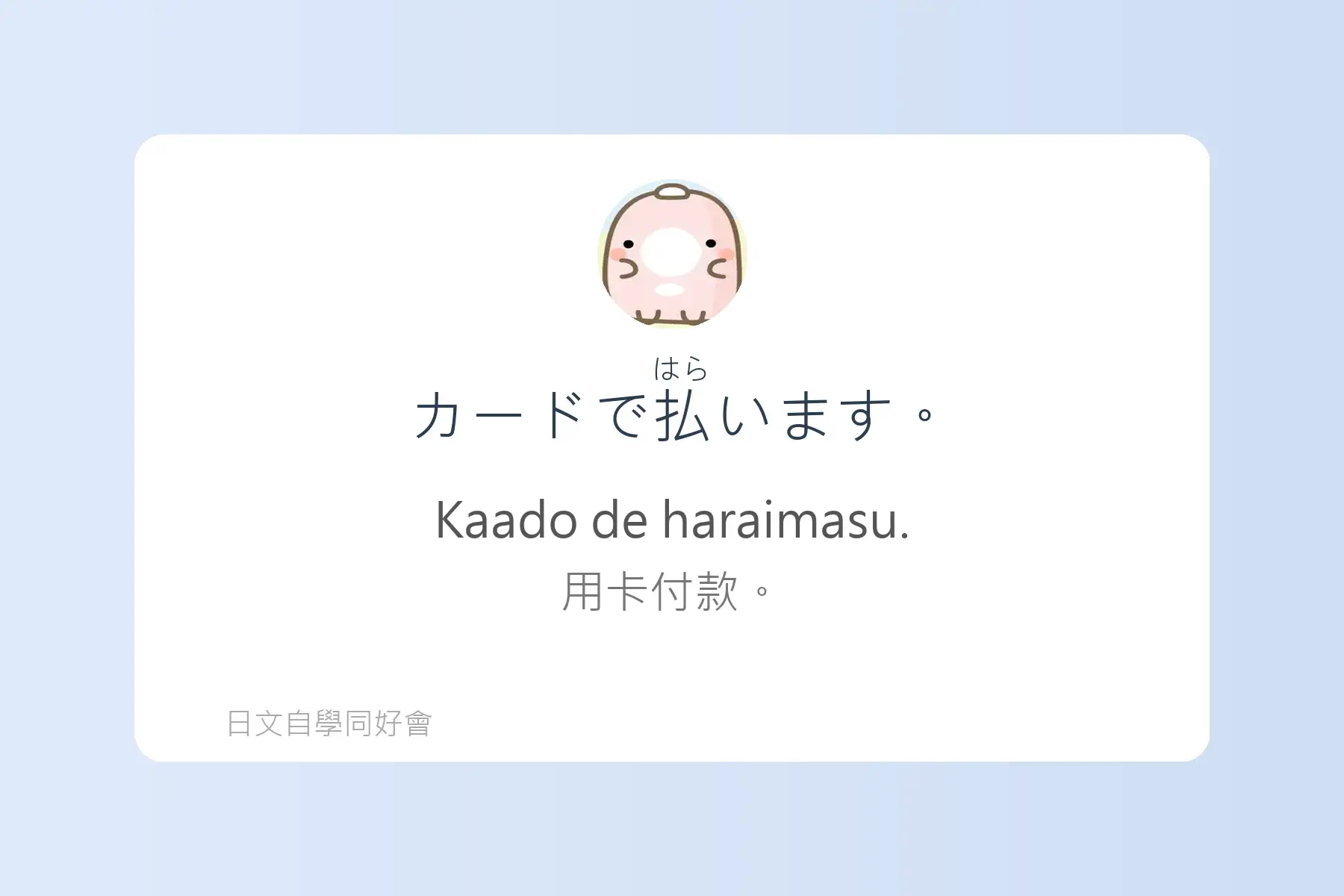 生活日文超短句卡片19