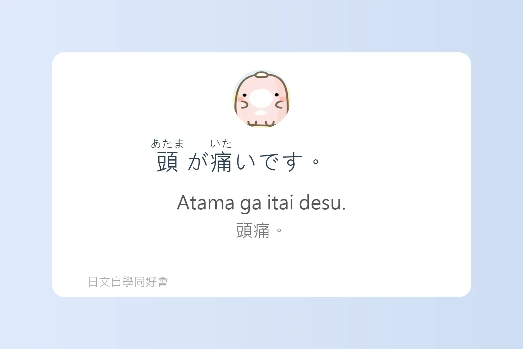 生活日文超短句卡片20