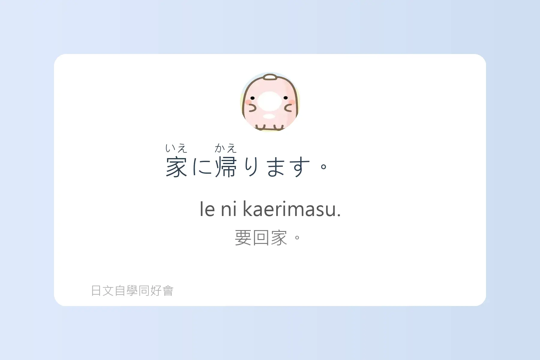 生活日文超短句卡片21