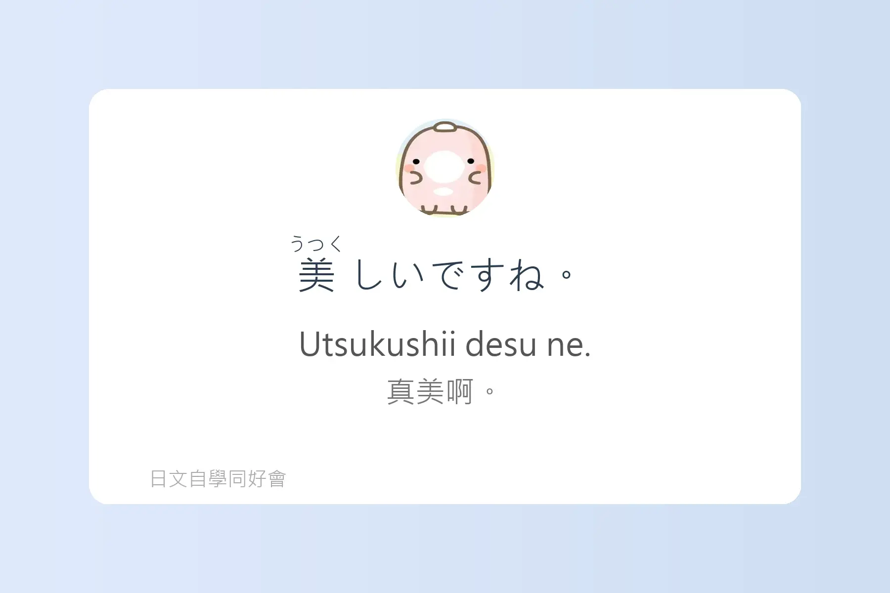 生活日文超短句卡片25